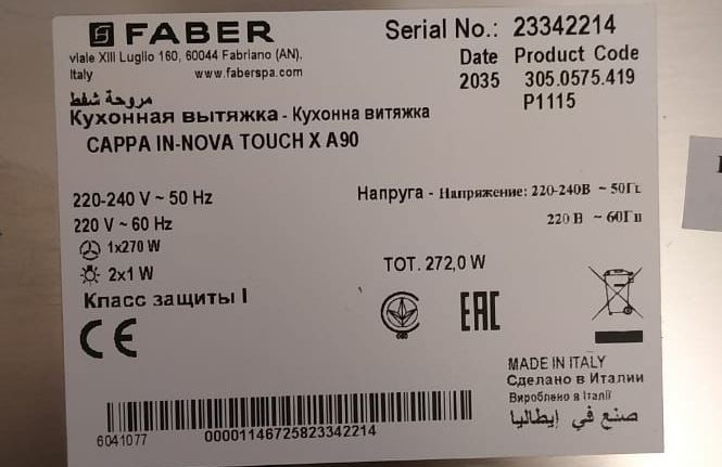 Мигают символы...