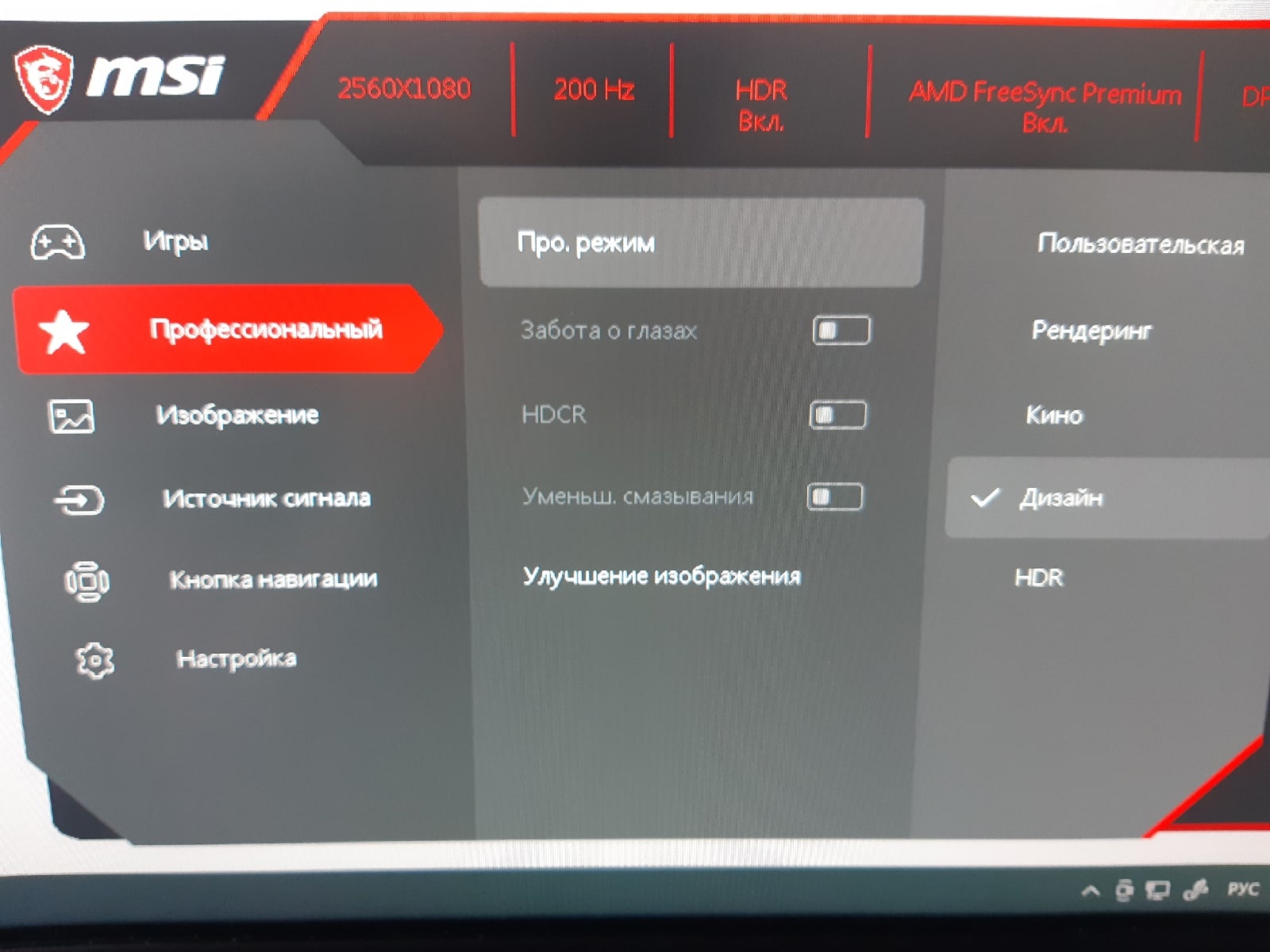 Проблема с монитором...