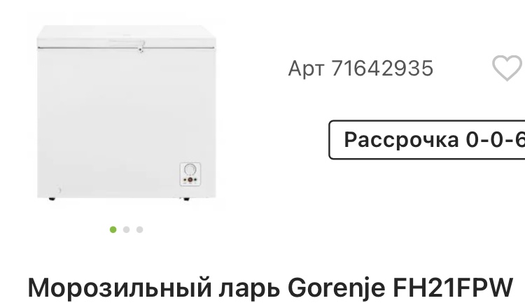 Крышка морозильника...