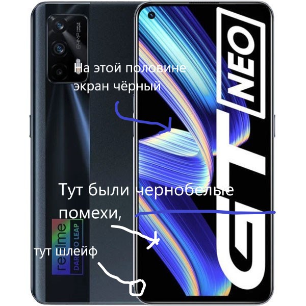 Разбился телефон или...