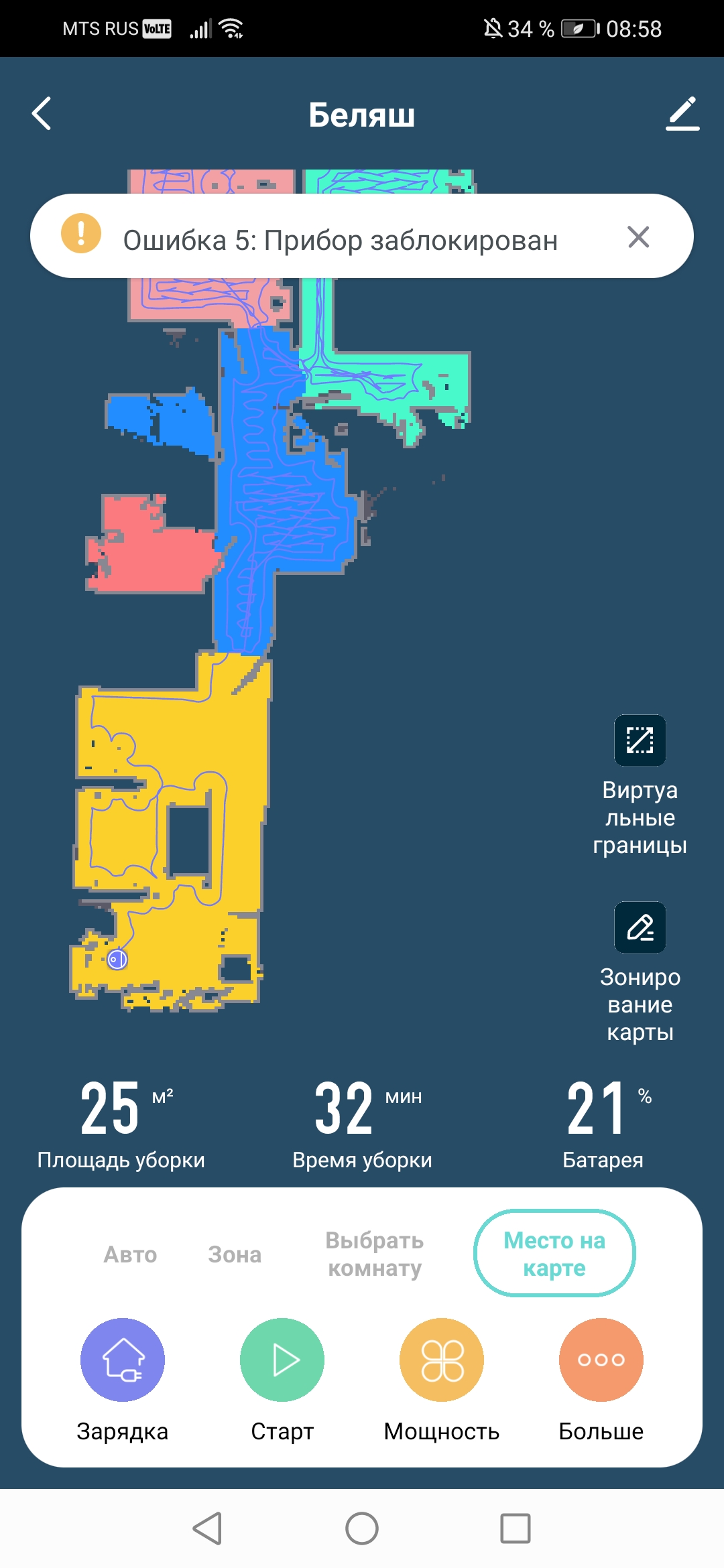 Робот пылесос...
