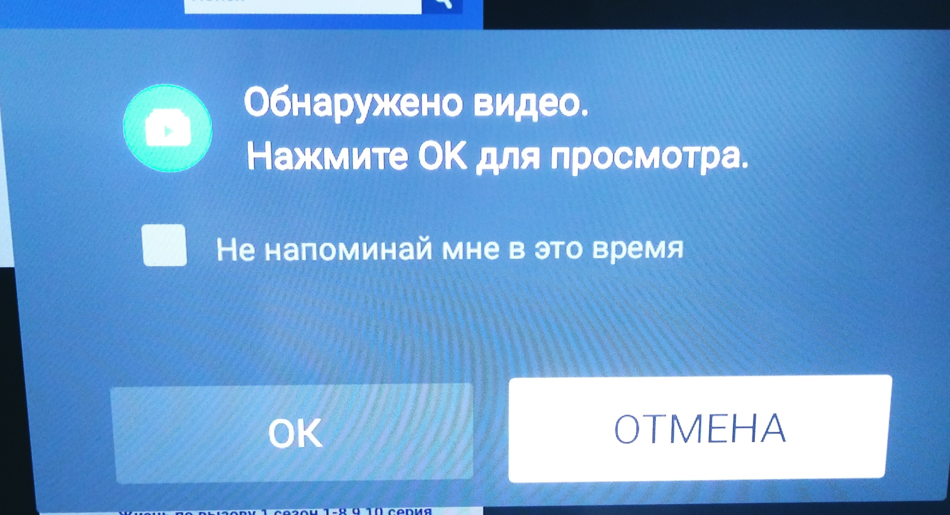 Появляется...