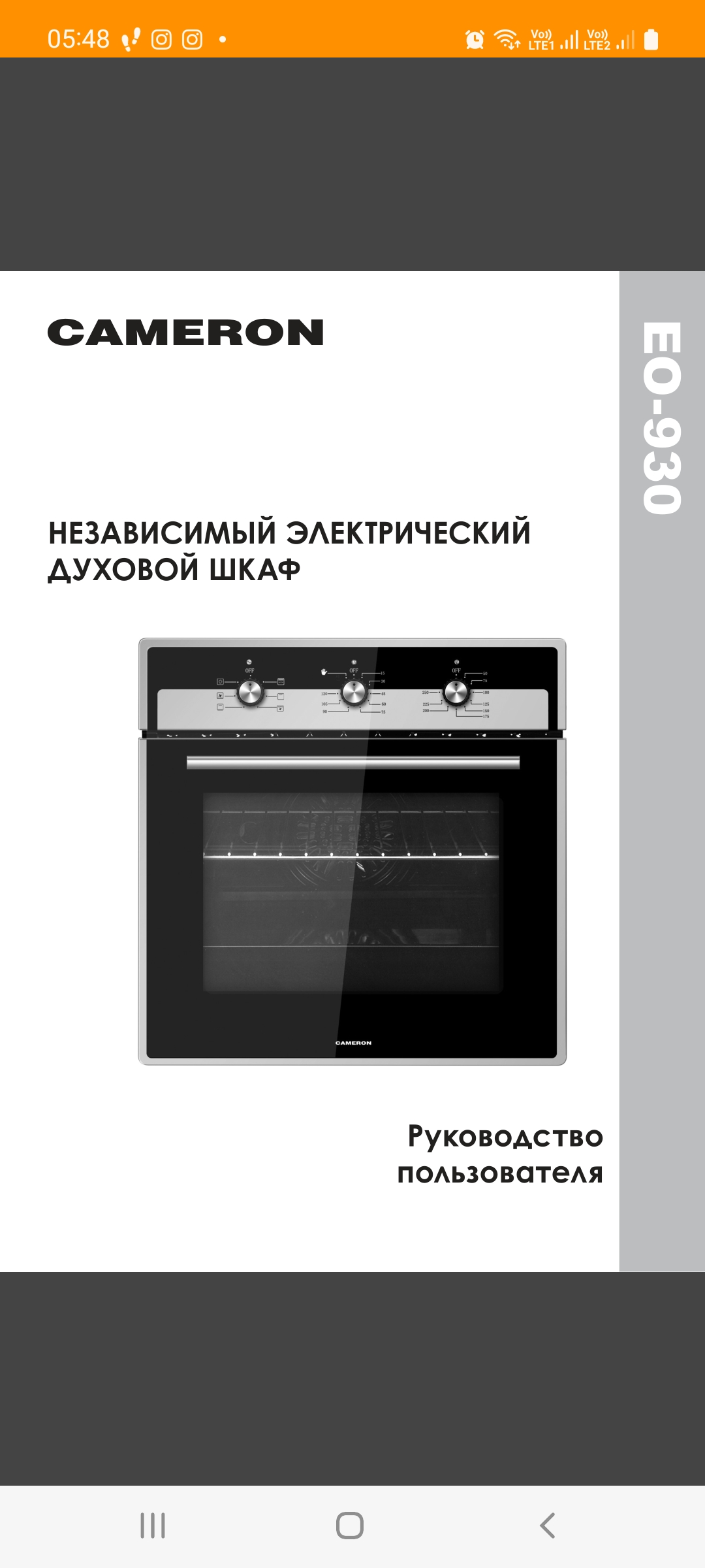Внешнее стекло для...
