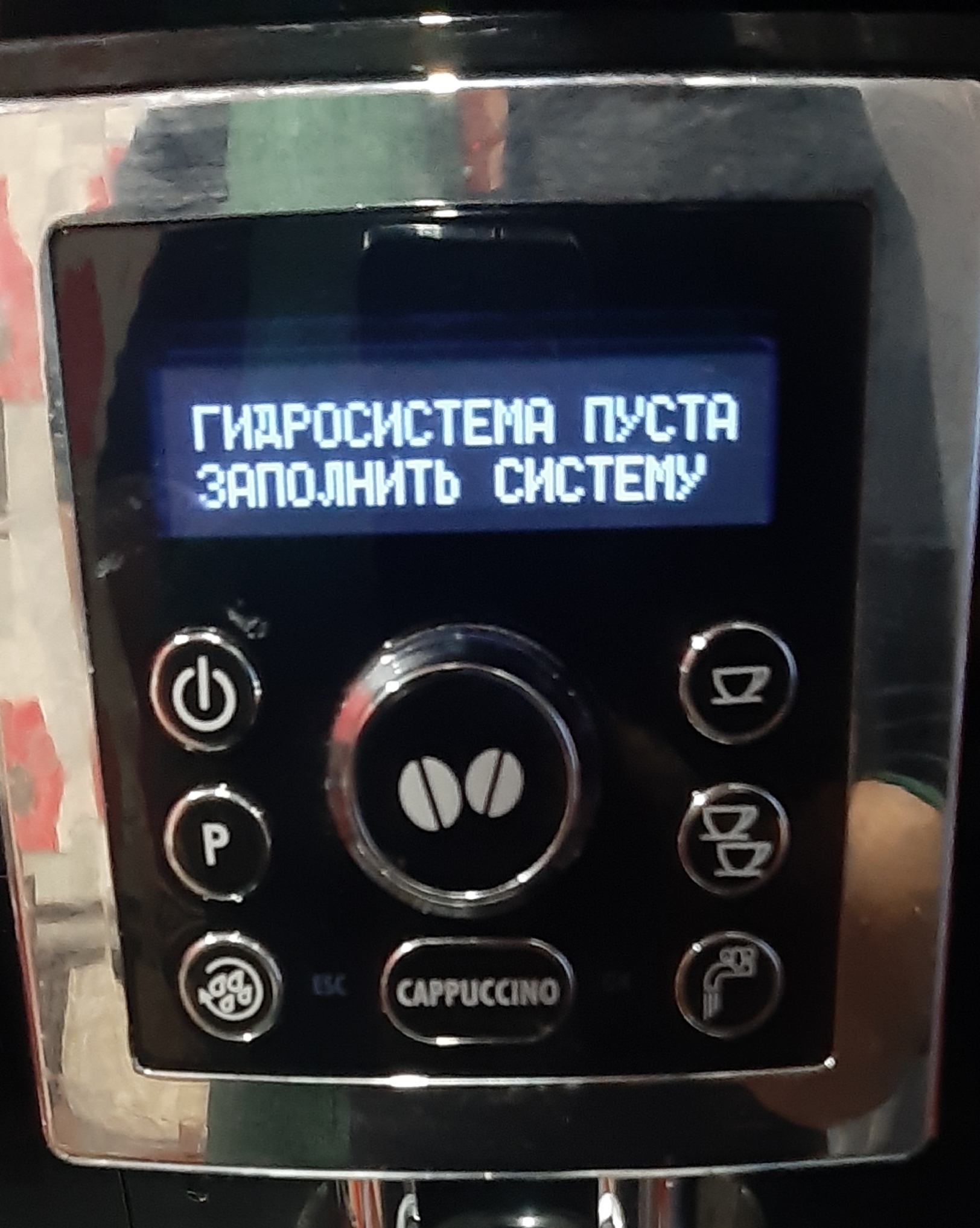 Ремонт кофемашин DeLonghi