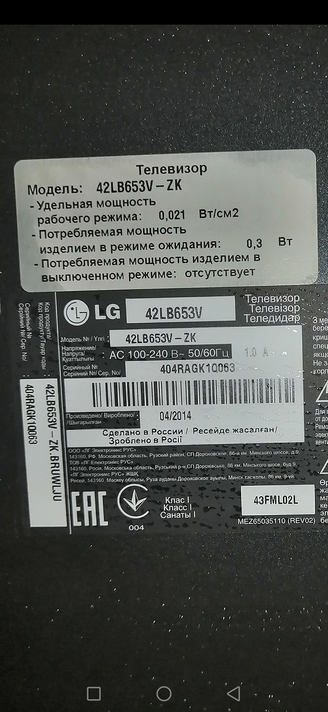 Заменить матрицу на...