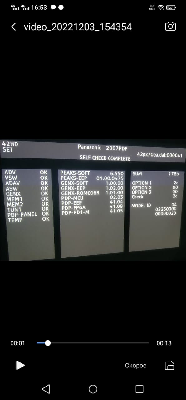 Завис телевизор...