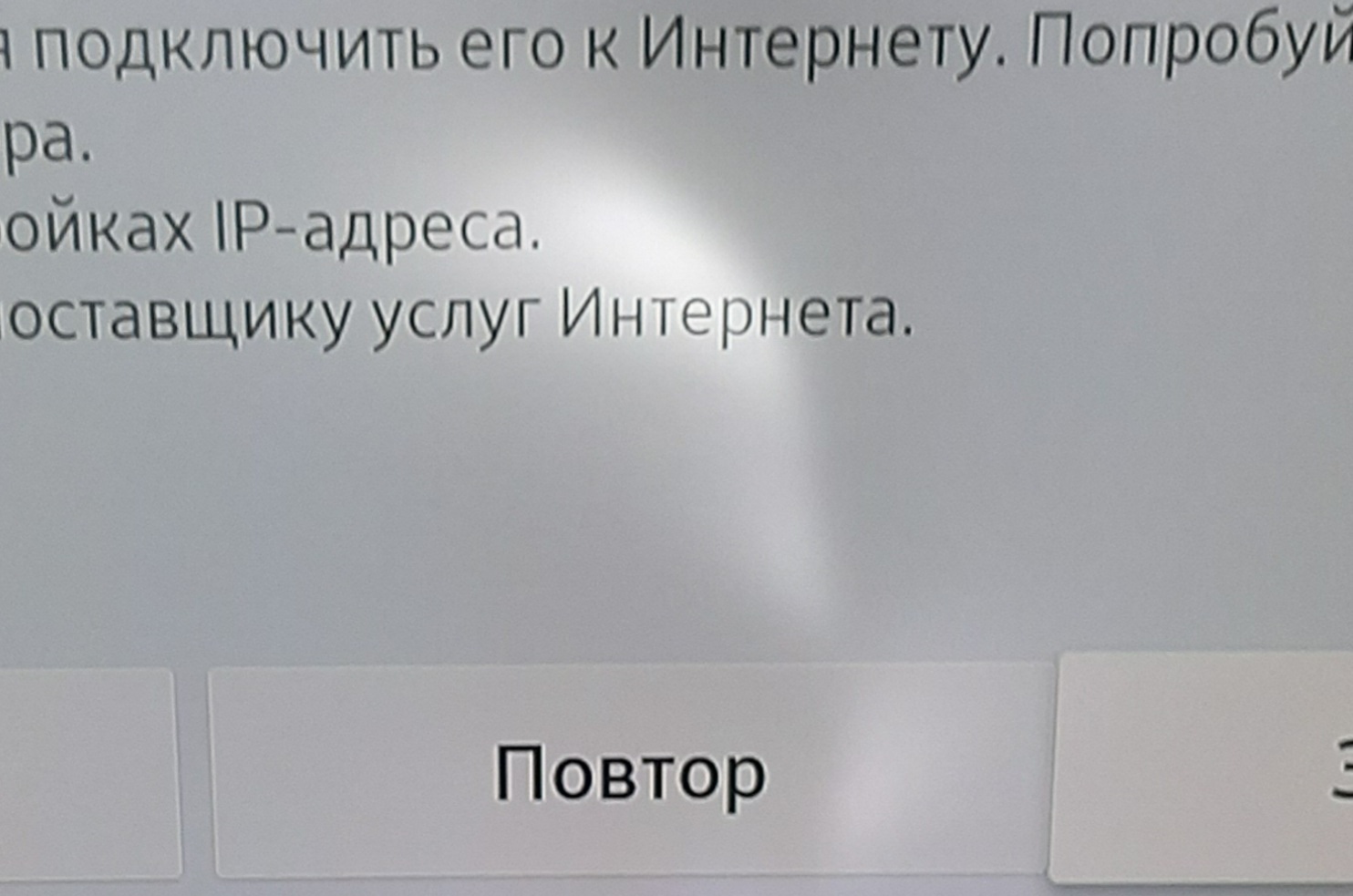 Светлое пятно на...