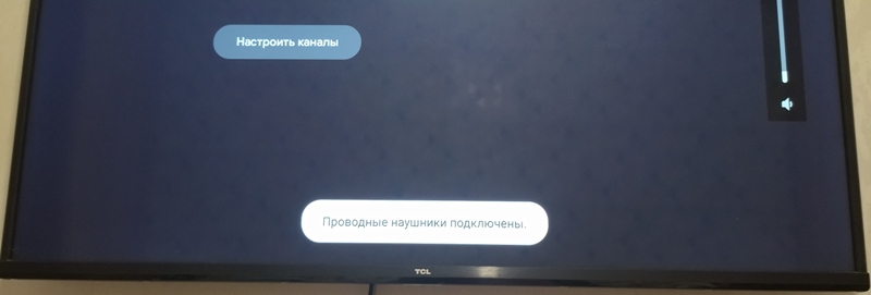 Появляется надпись...