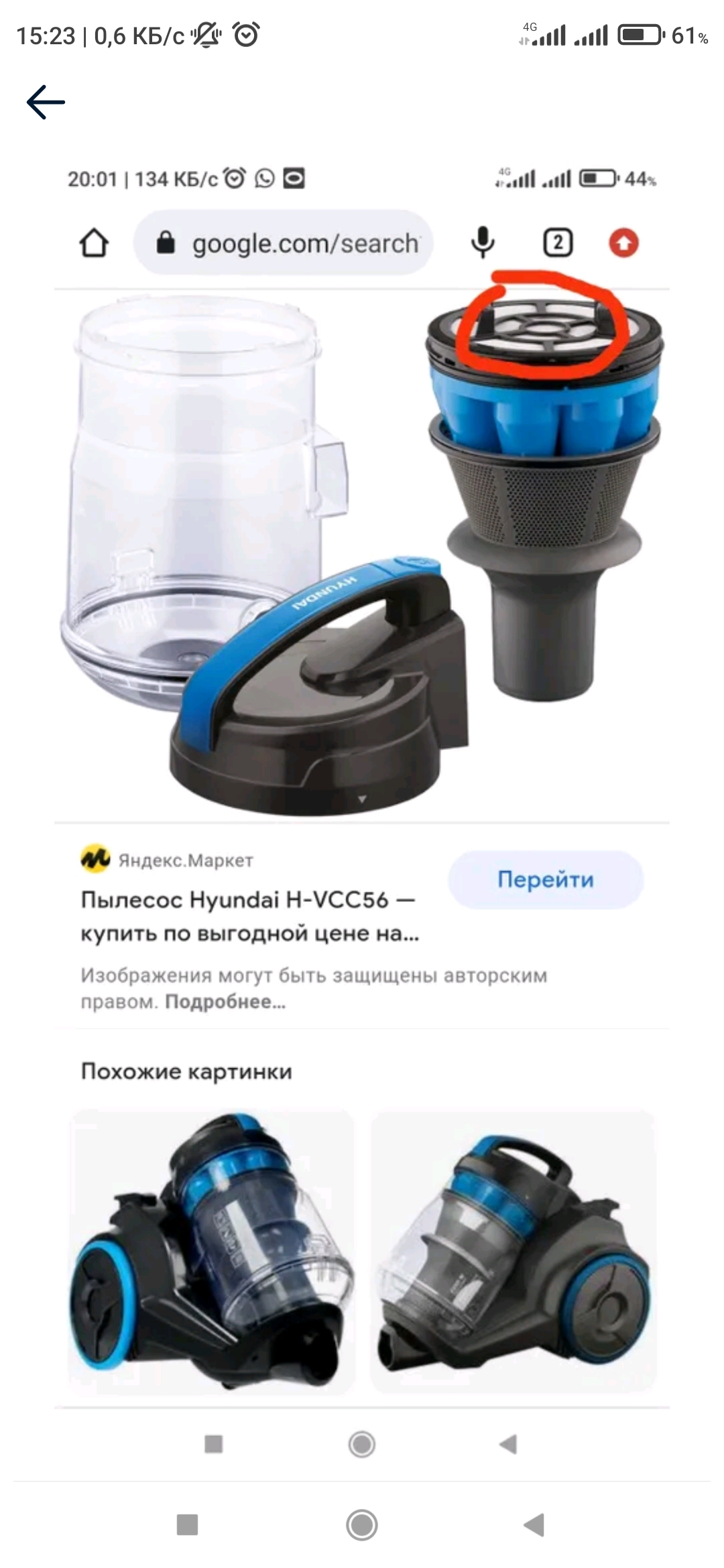 Где купить сменные...