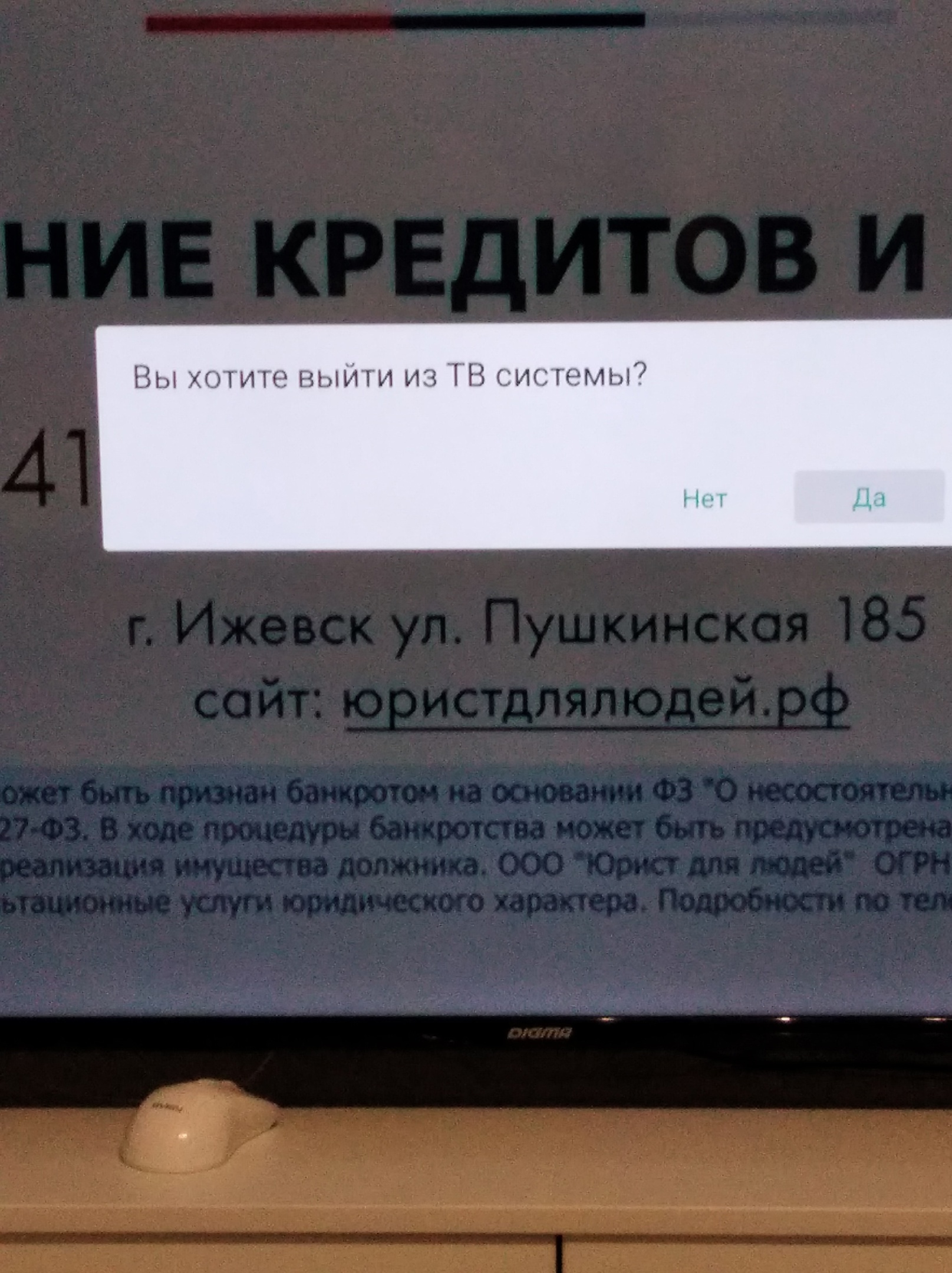 Плохо работает телевизор digma, что может быть сломано, что делать и как  починить, на форуме servicebox.ru