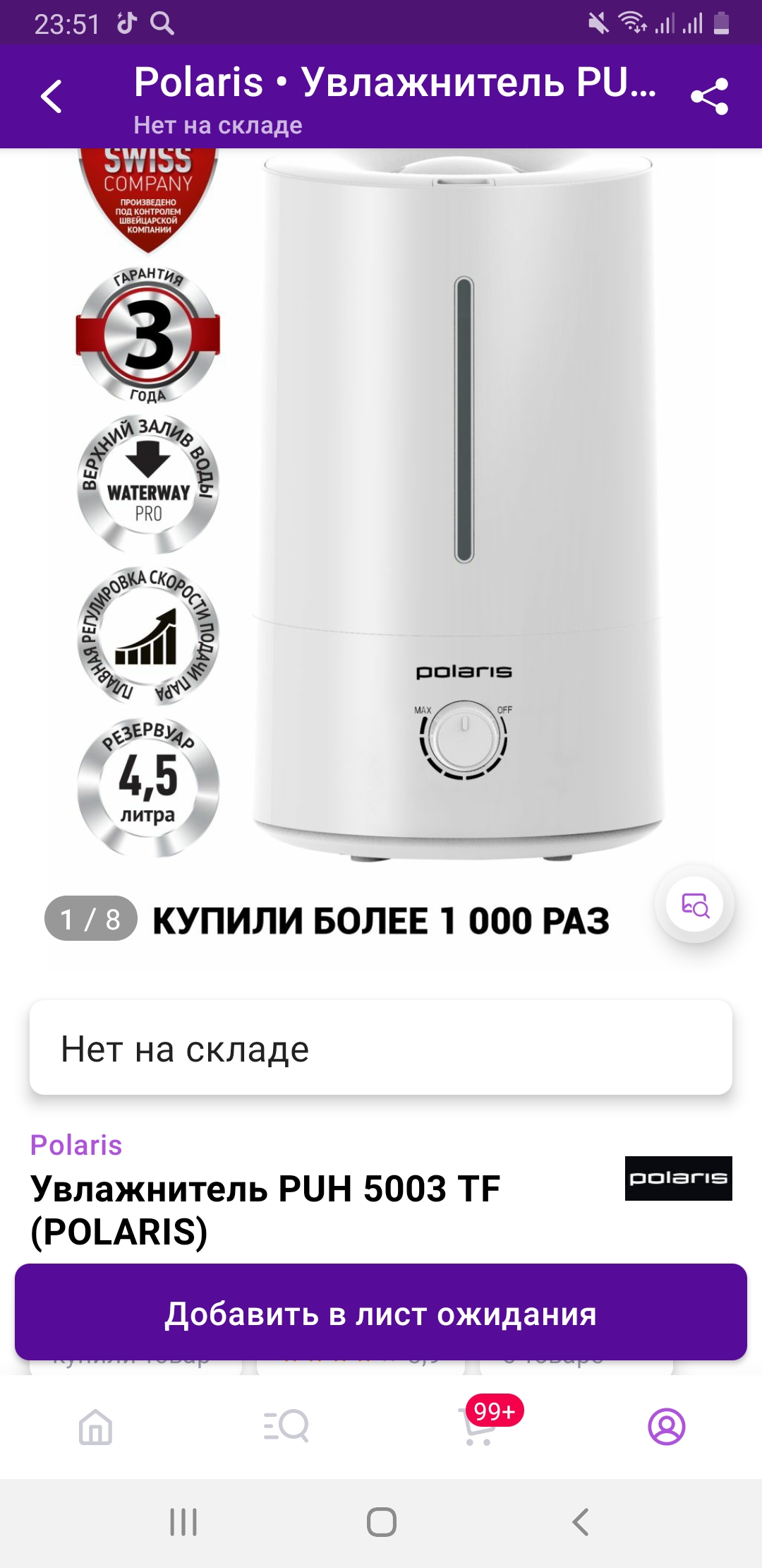 Перестал идти пар из...