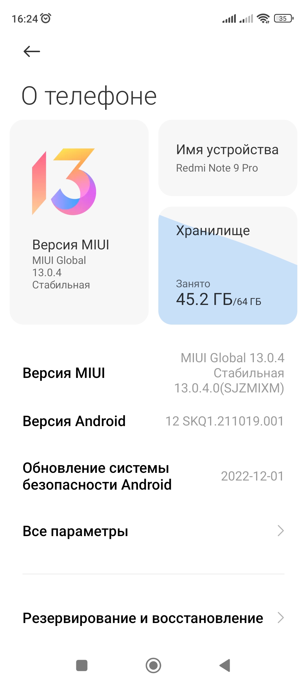 Перестают работать...