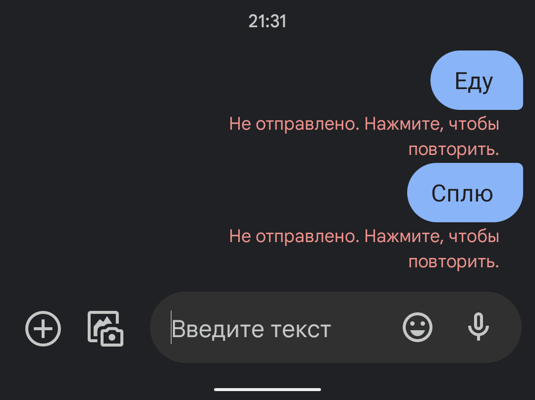 Не получается отправить смс сообщение, что может быть сломано, что делать и  как починить, на форуме servicebox.ru