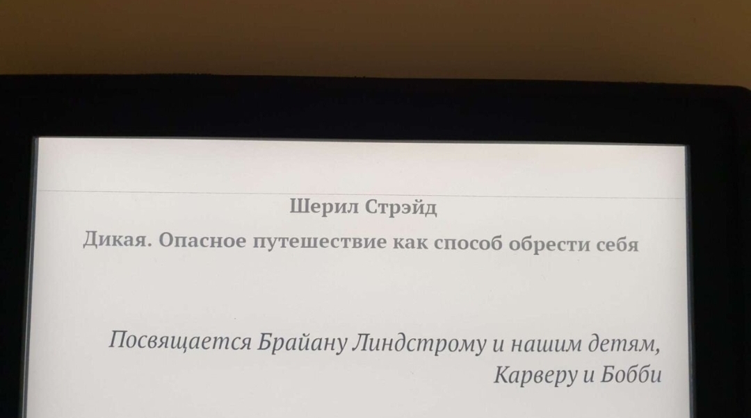 На экране появилась...