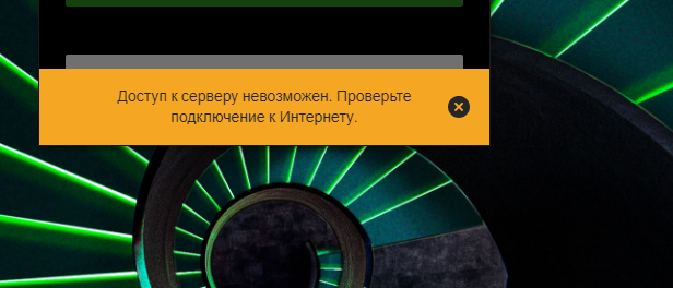 Не работает...