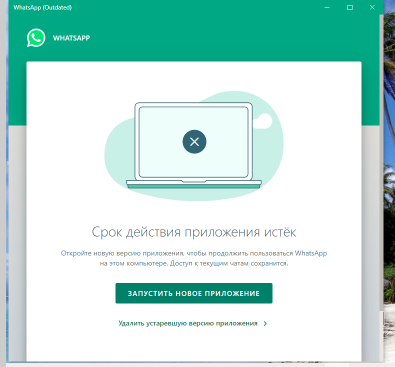 Обновление зависло