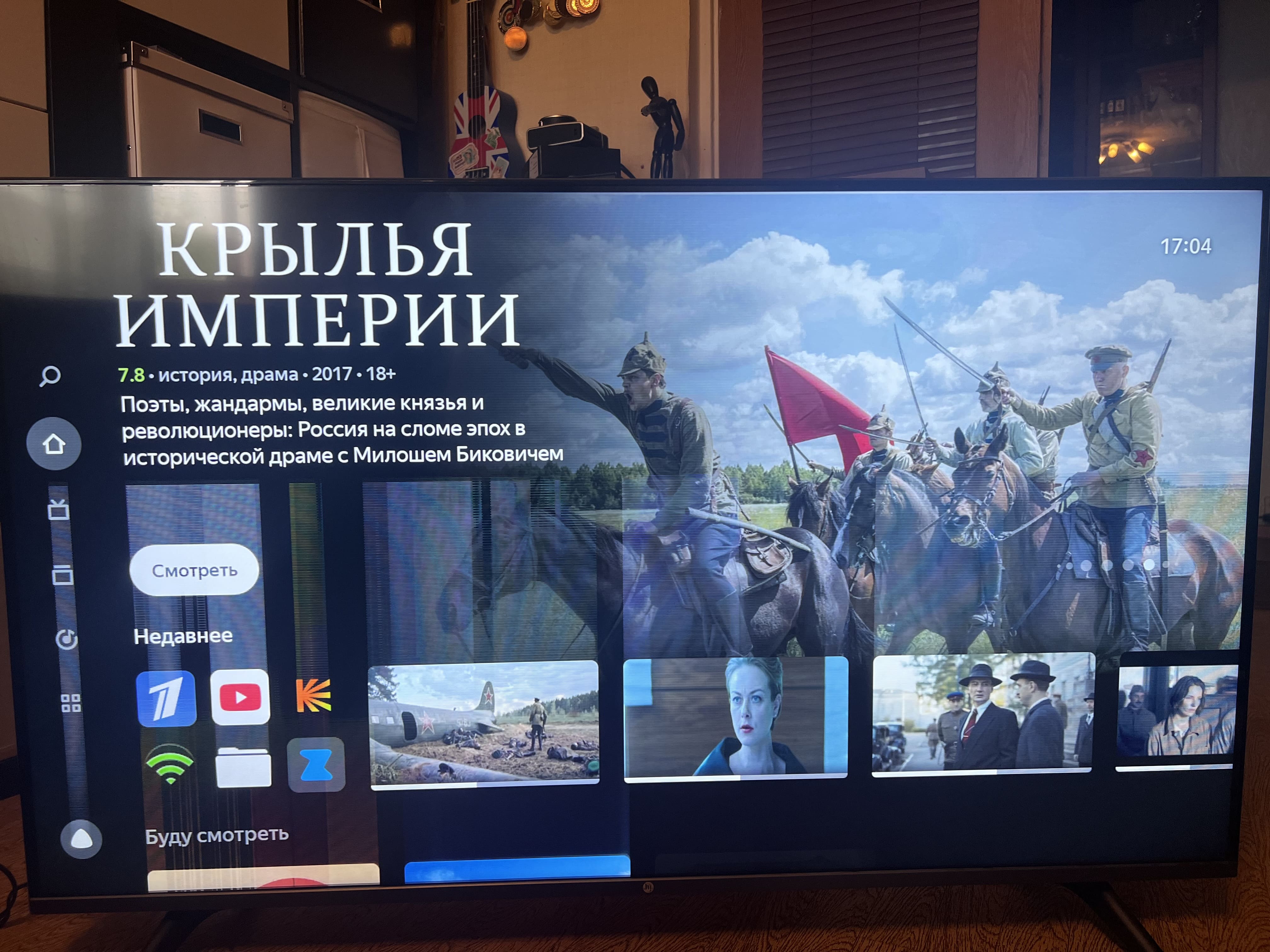 Мерцающие полосы на...