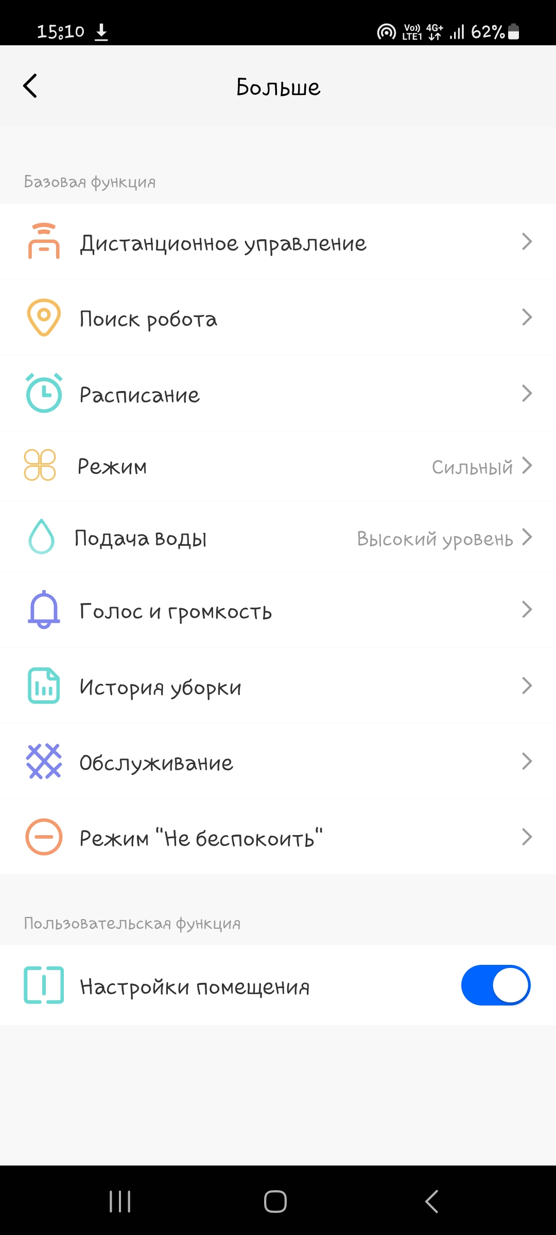 Робот пылесос плохо...
