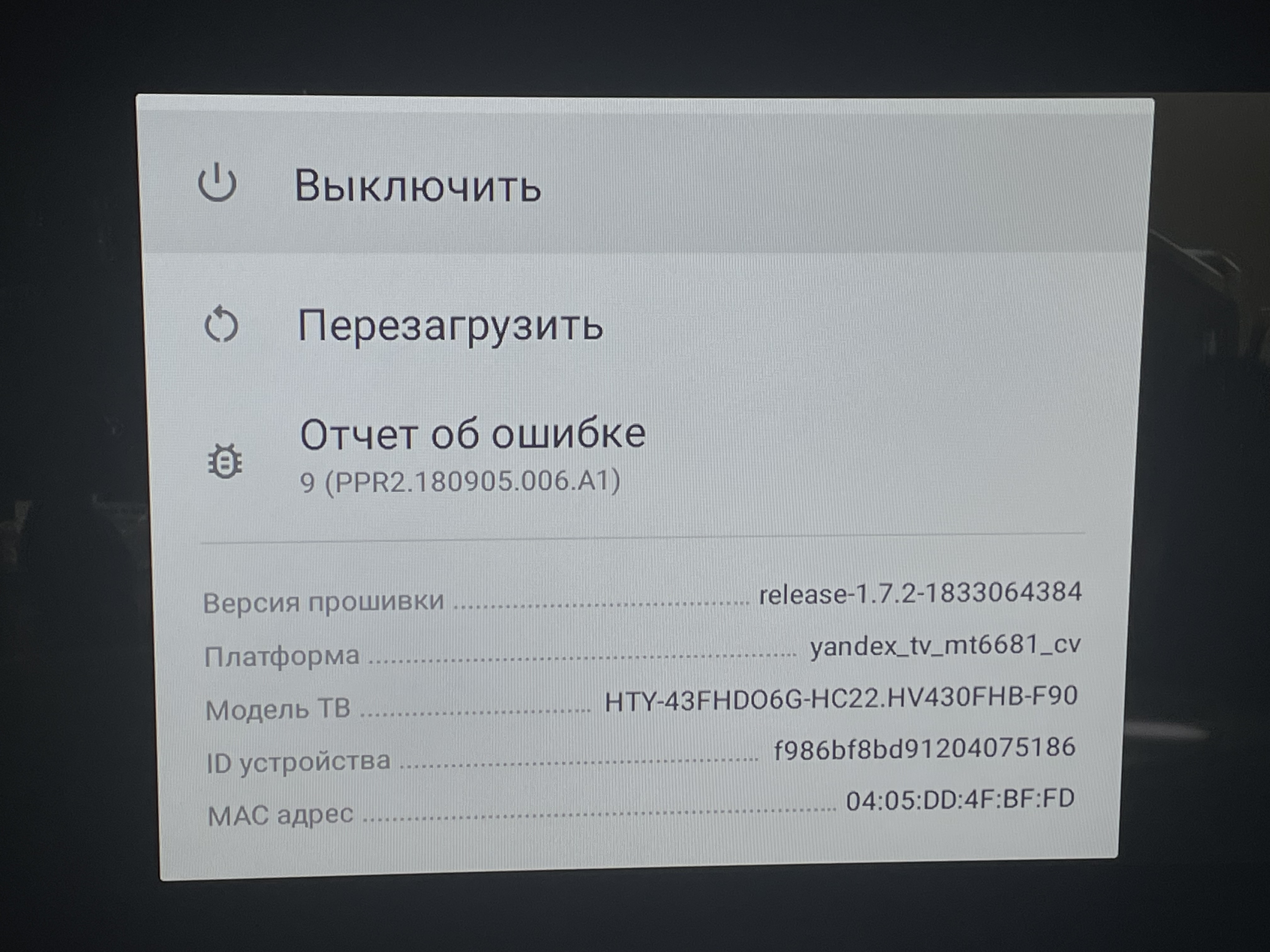 Телевизор не...