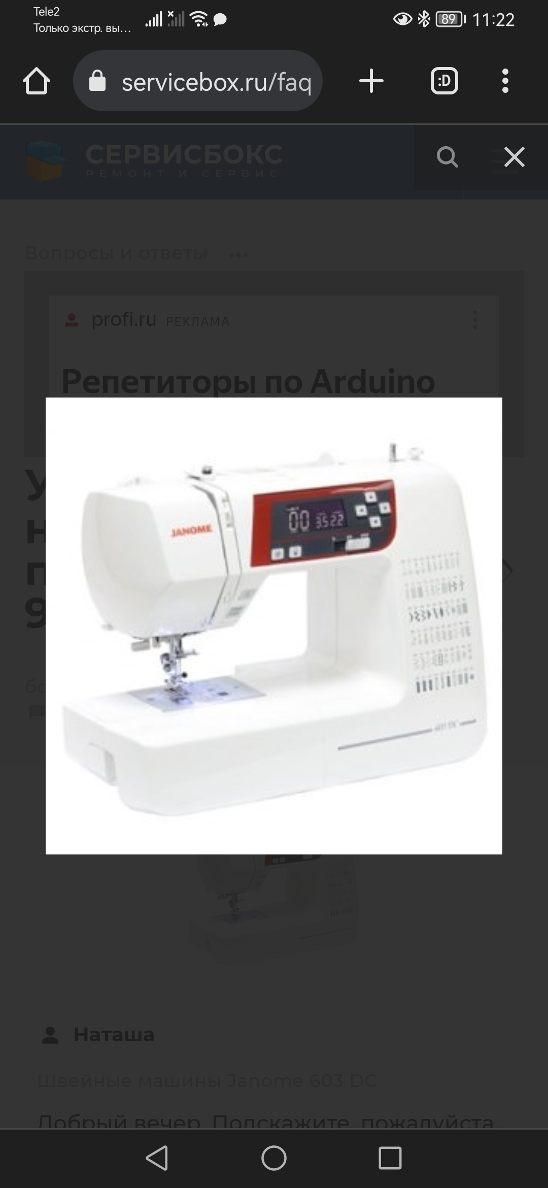 Плохо работает...