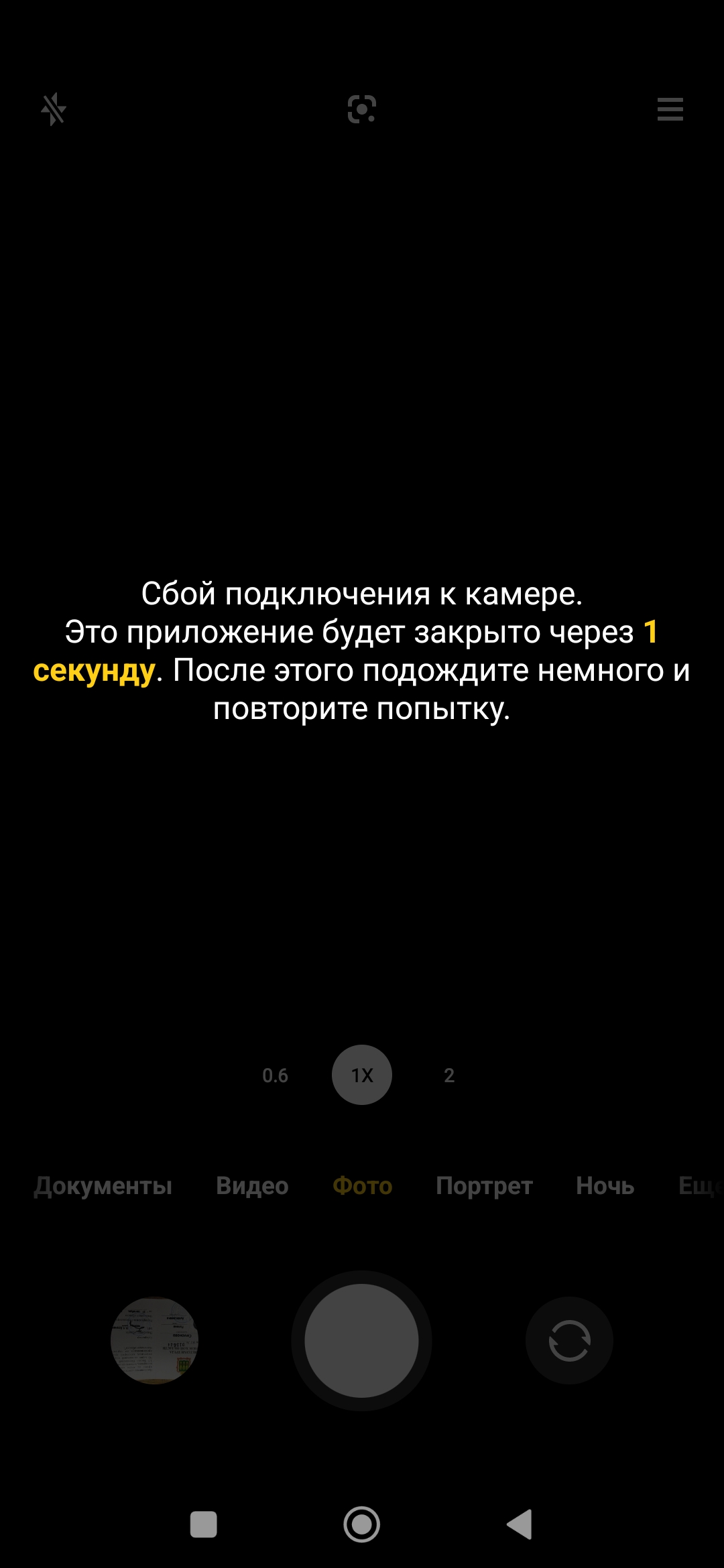 Не работает камера на телефоне xiaomi, что может быть сломано, что делать и  как починить, на форуме servicebox.ru