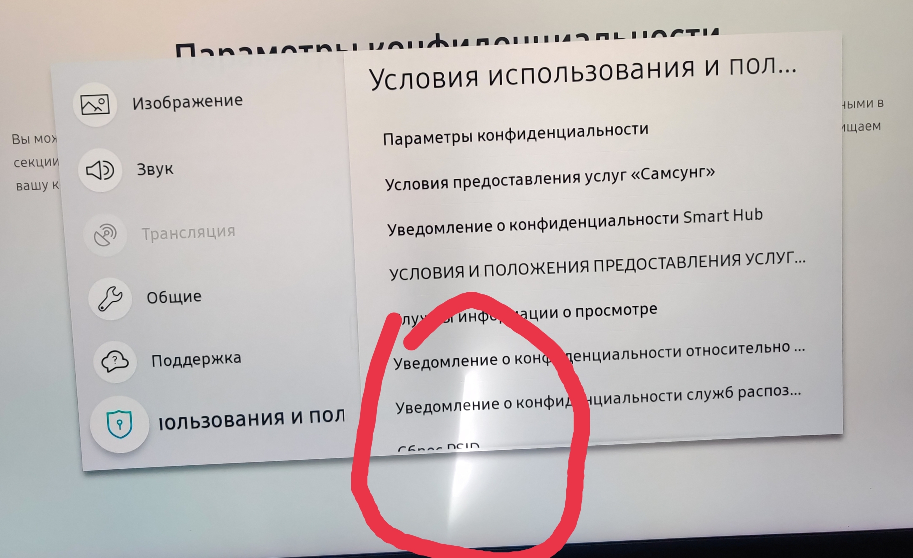 Появился засвет на...