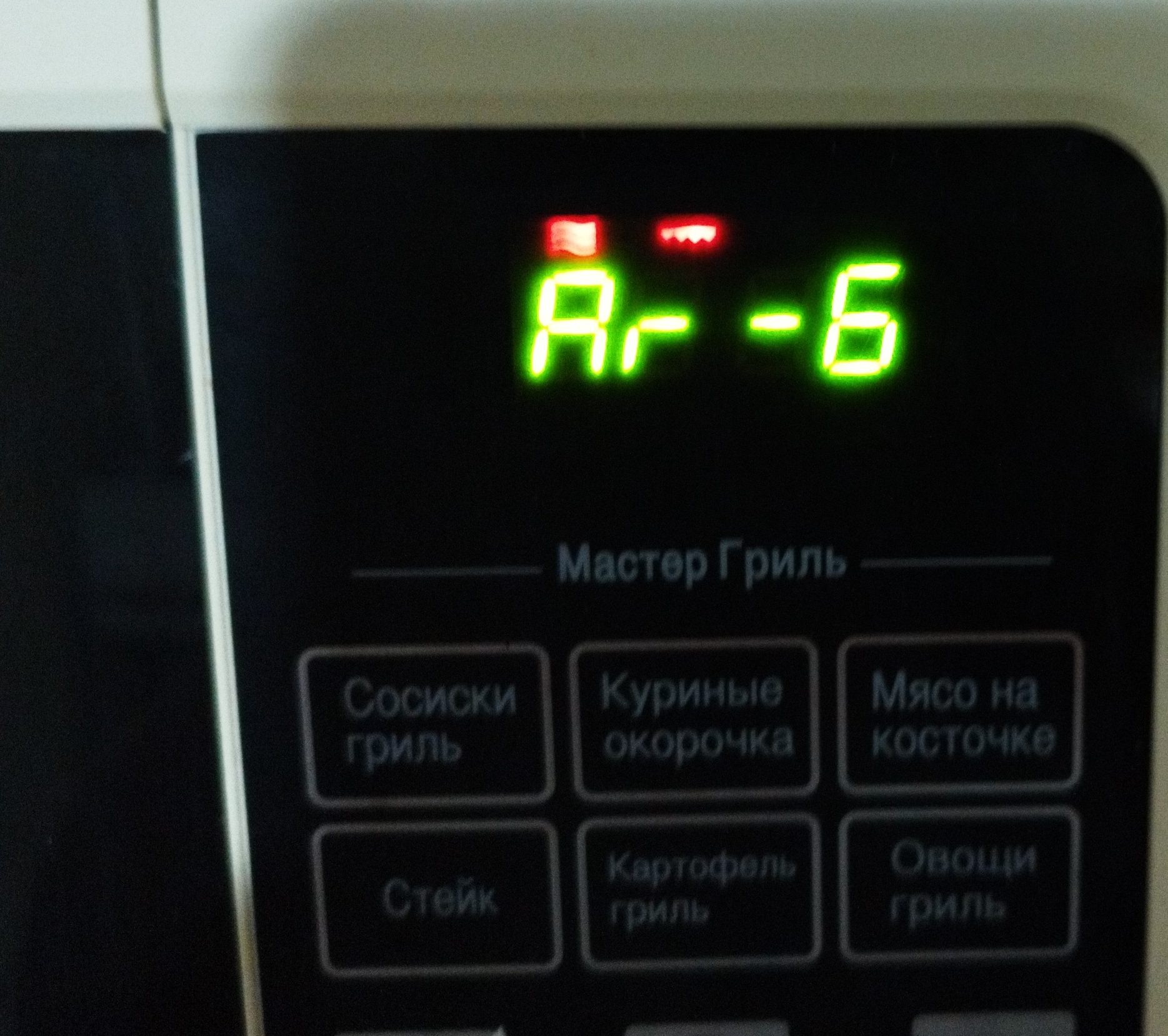 Микроволновка...