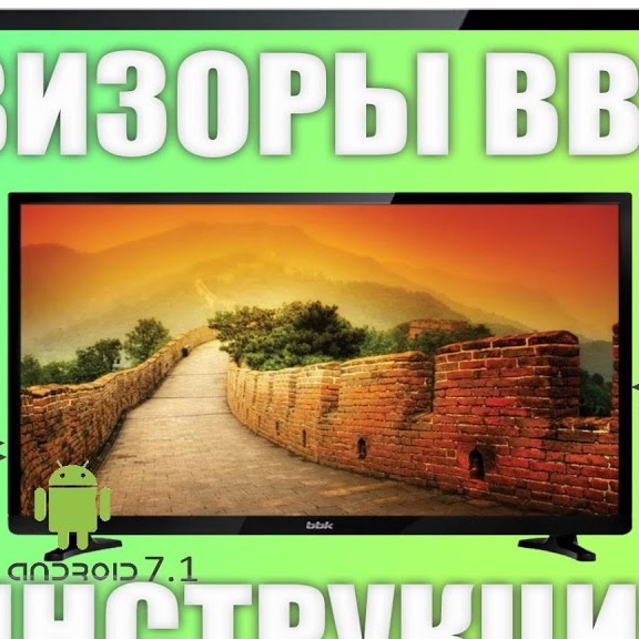 На экране телевизора...