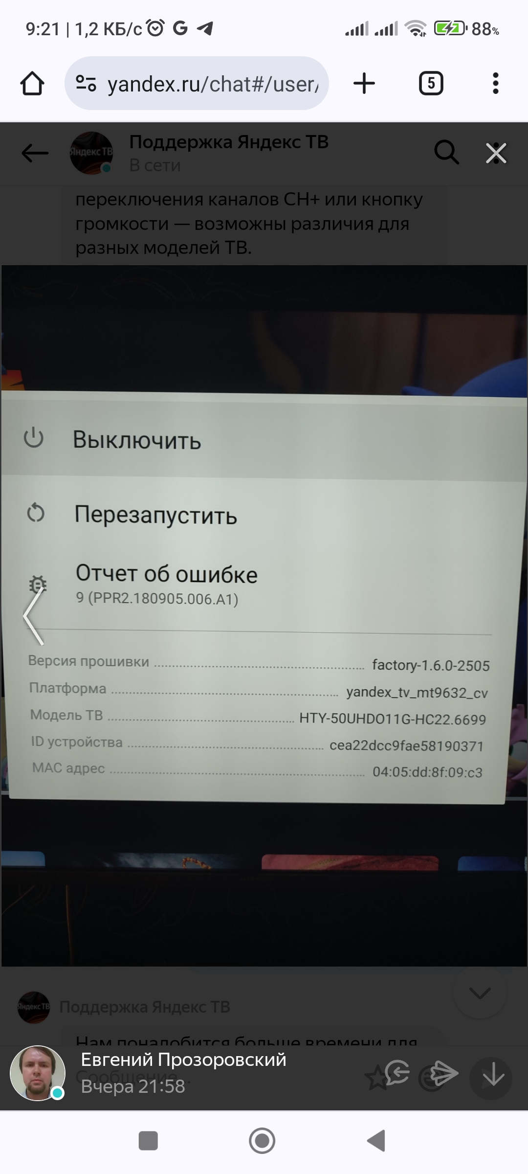 Не работает пульт для телевизора, что может быть сломано, что делать и как  починить, на форуме servicebox.ru