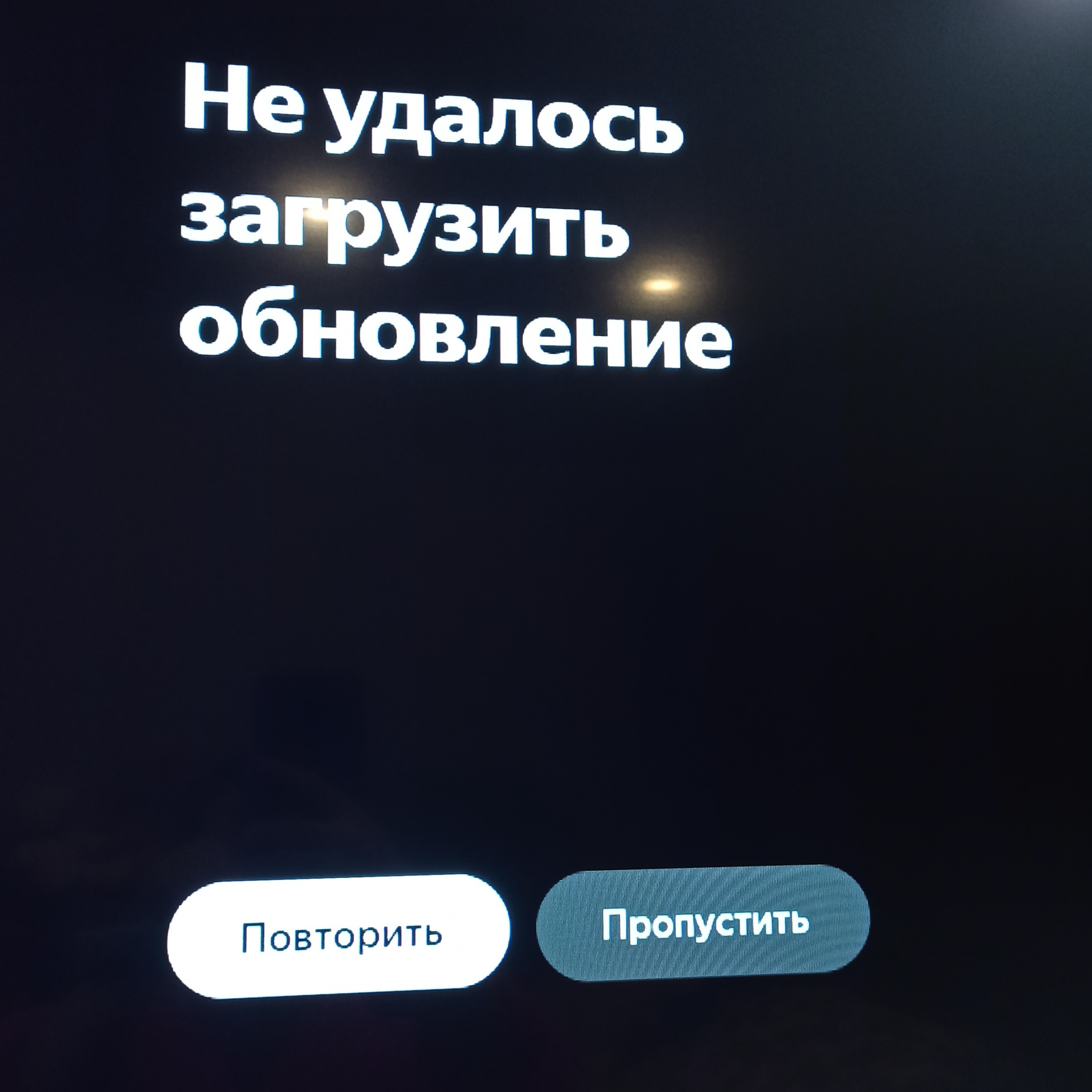 Телевизор долго...