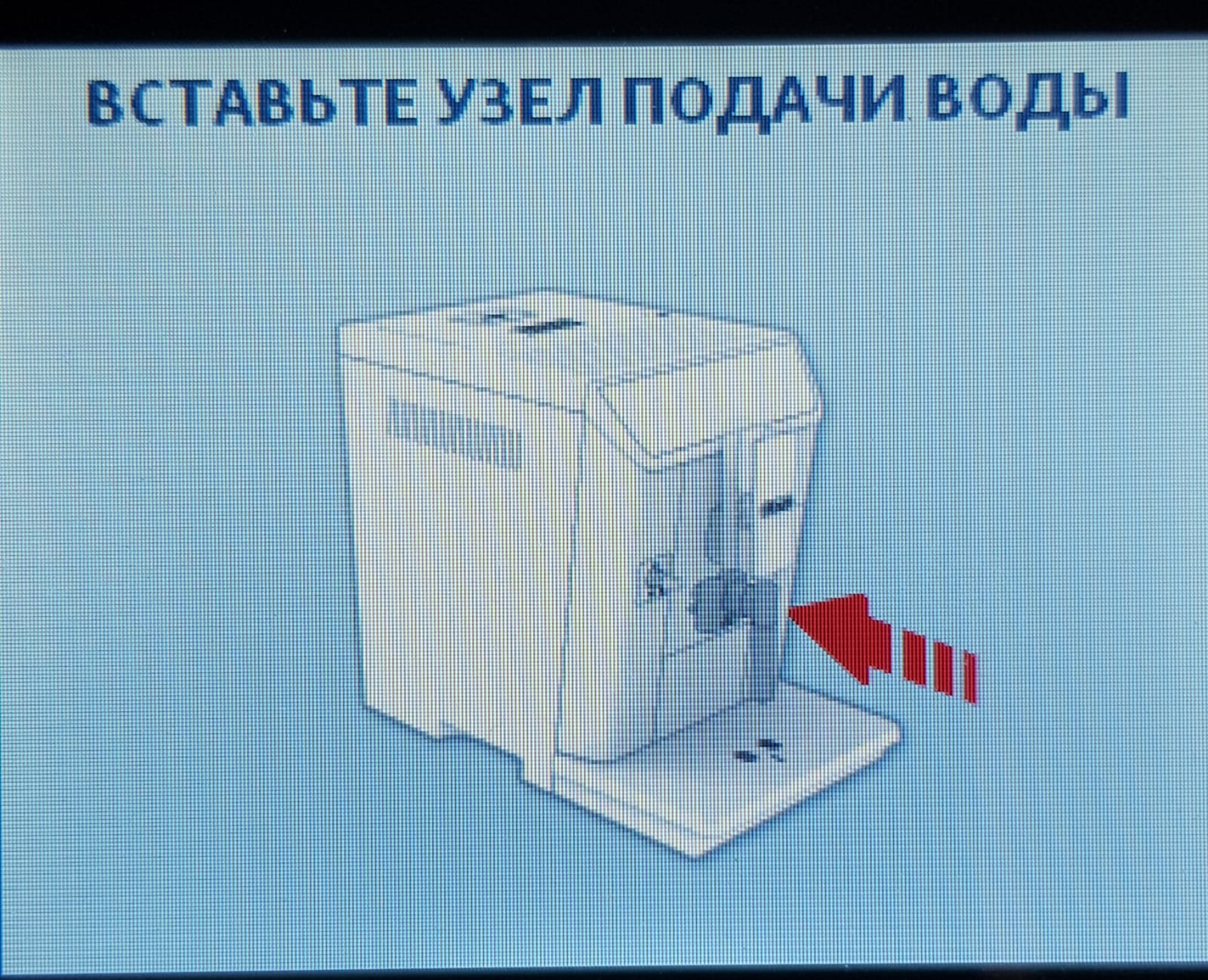 Кофемашина не видит...