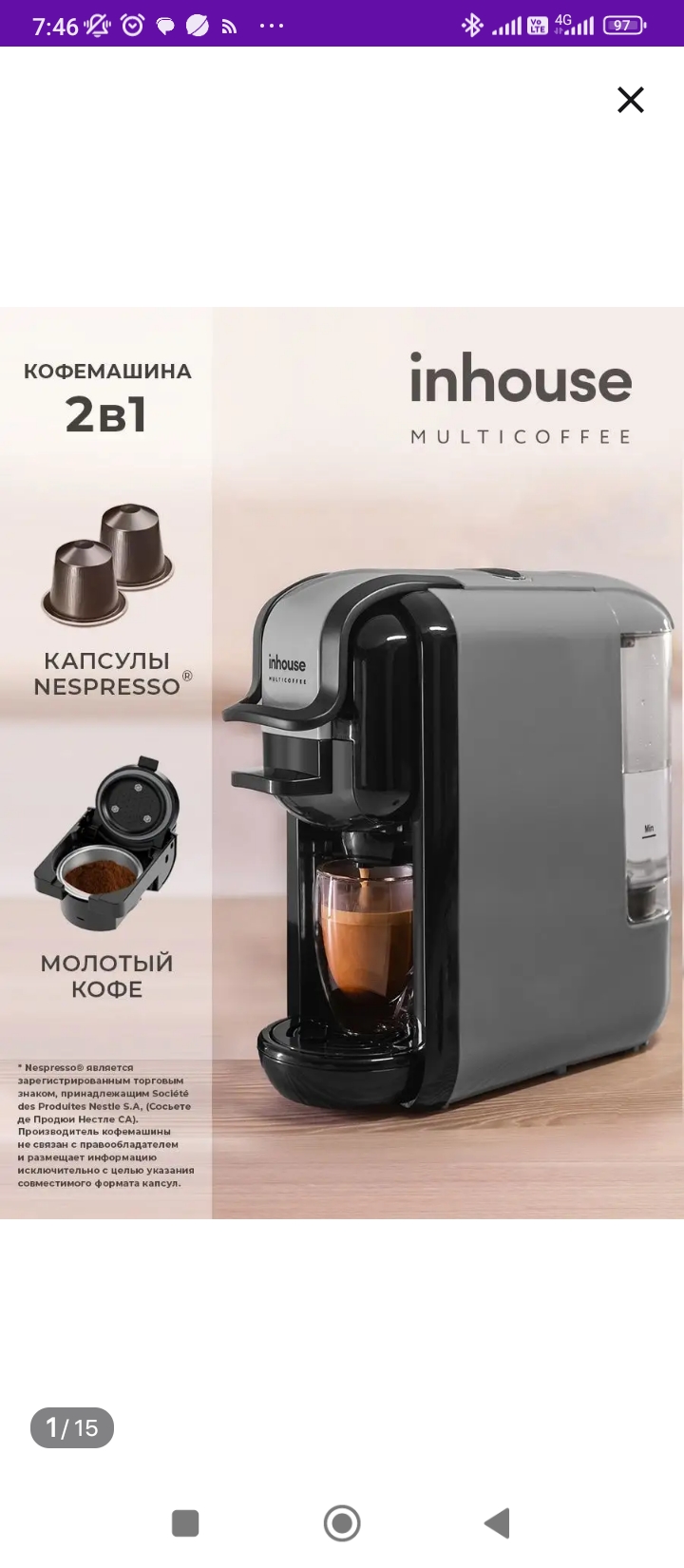 Лоток для кофемашины