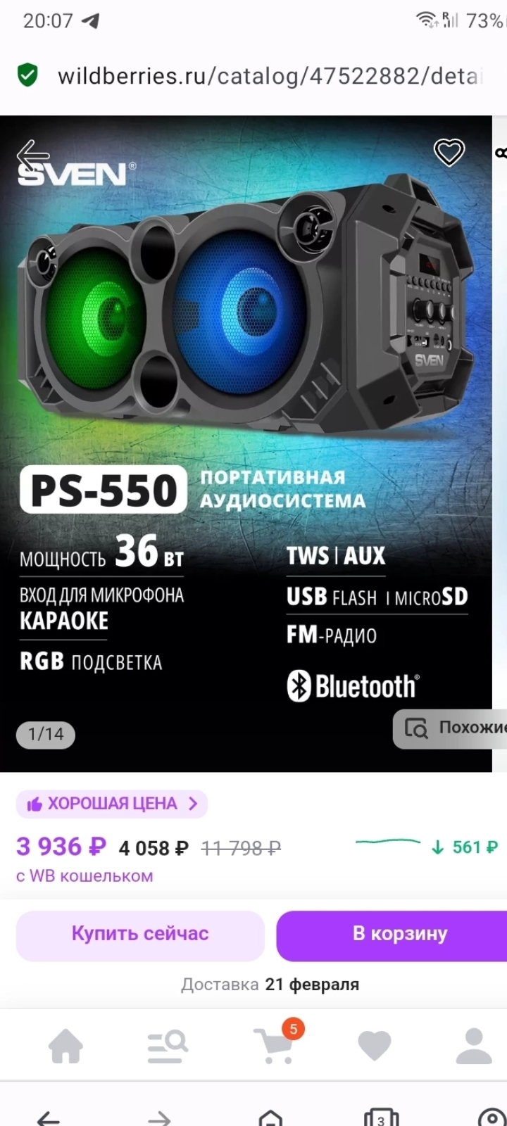 Колонка шипит на...