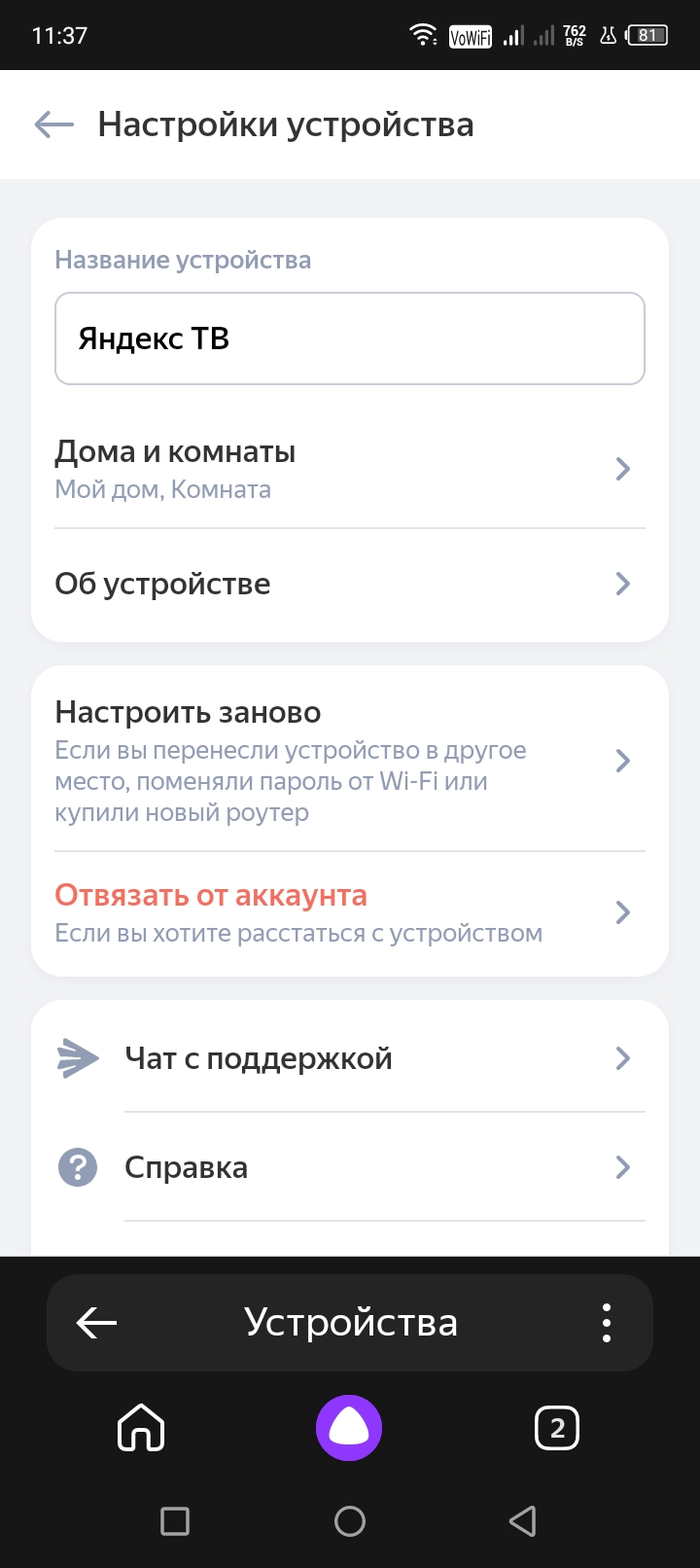 Не включается...