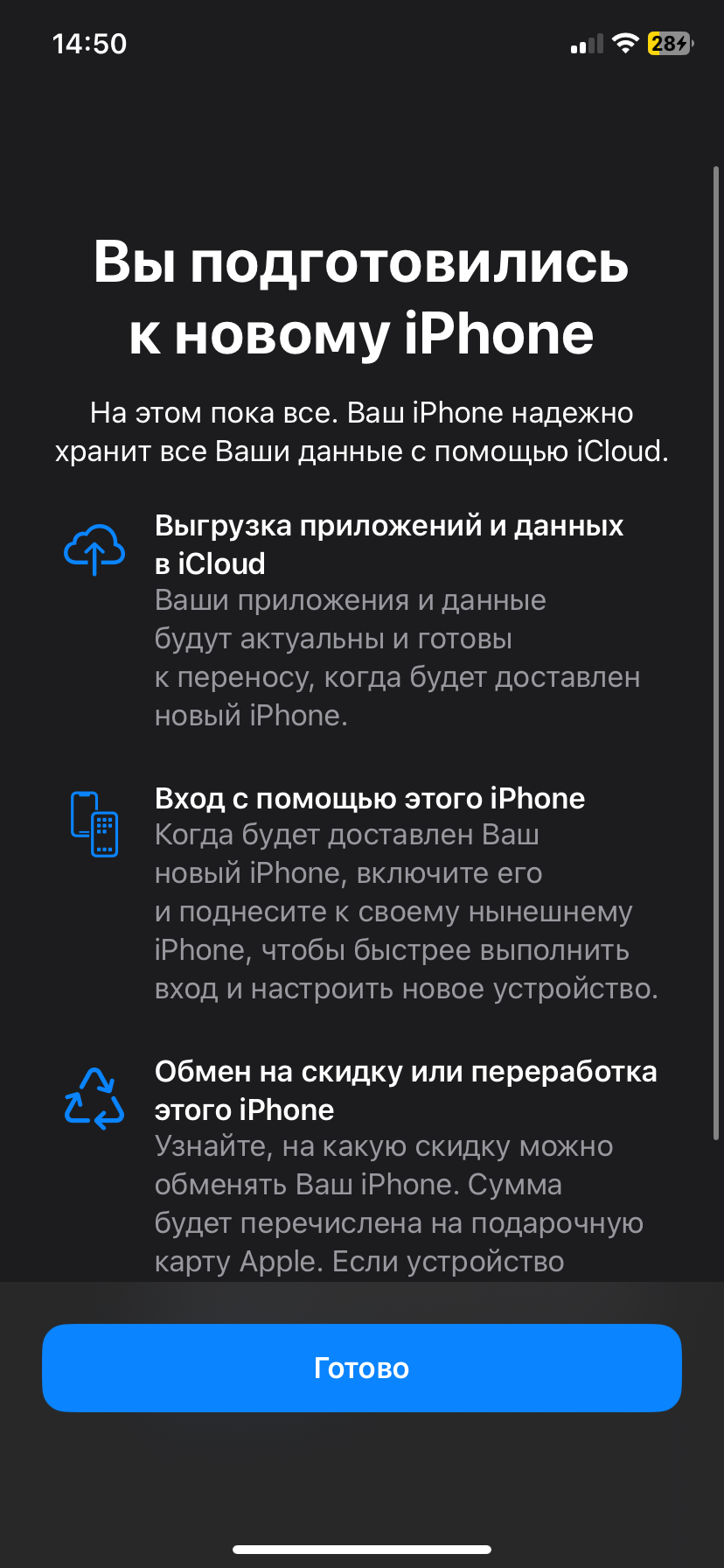 Резервная копия для...
