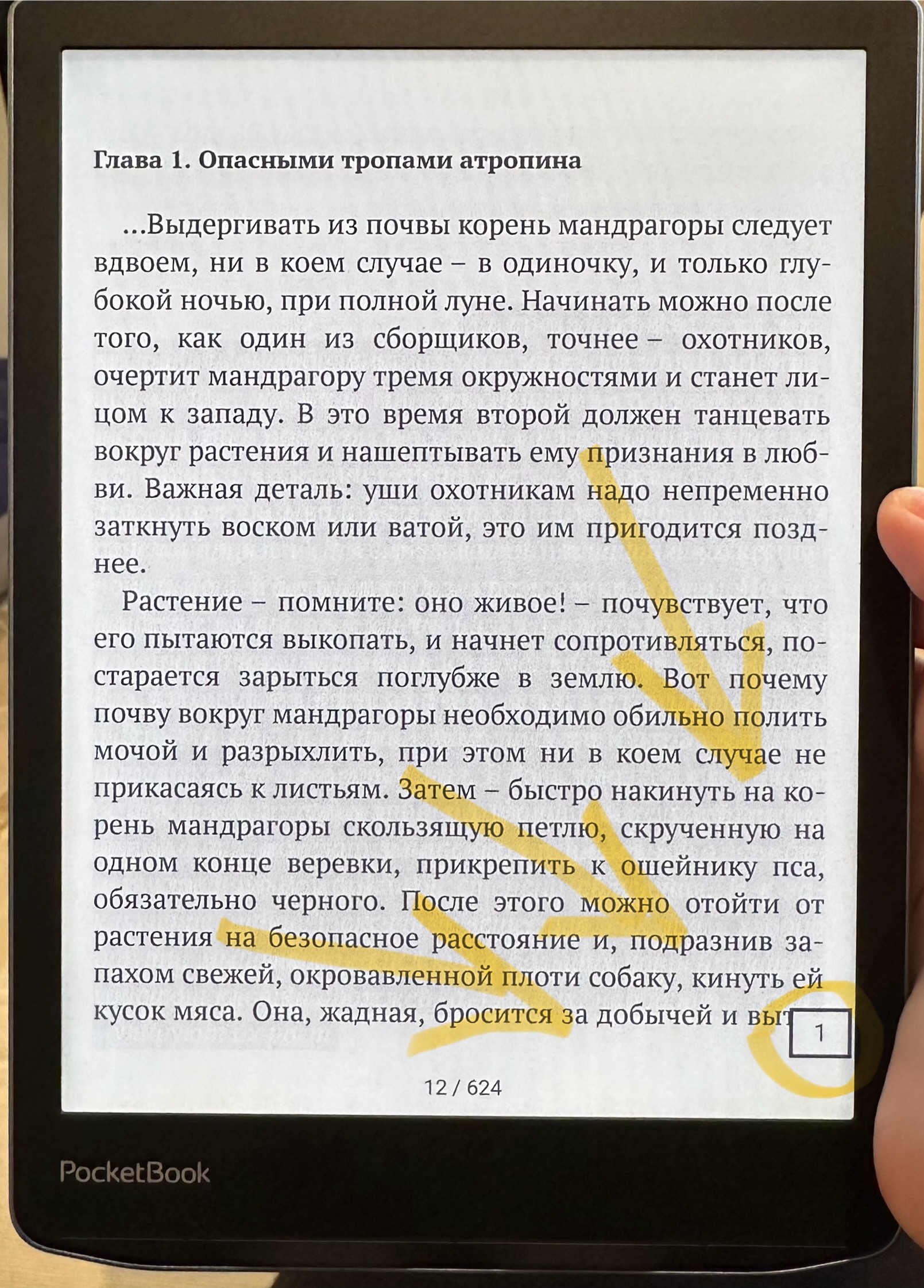 Что делать с...