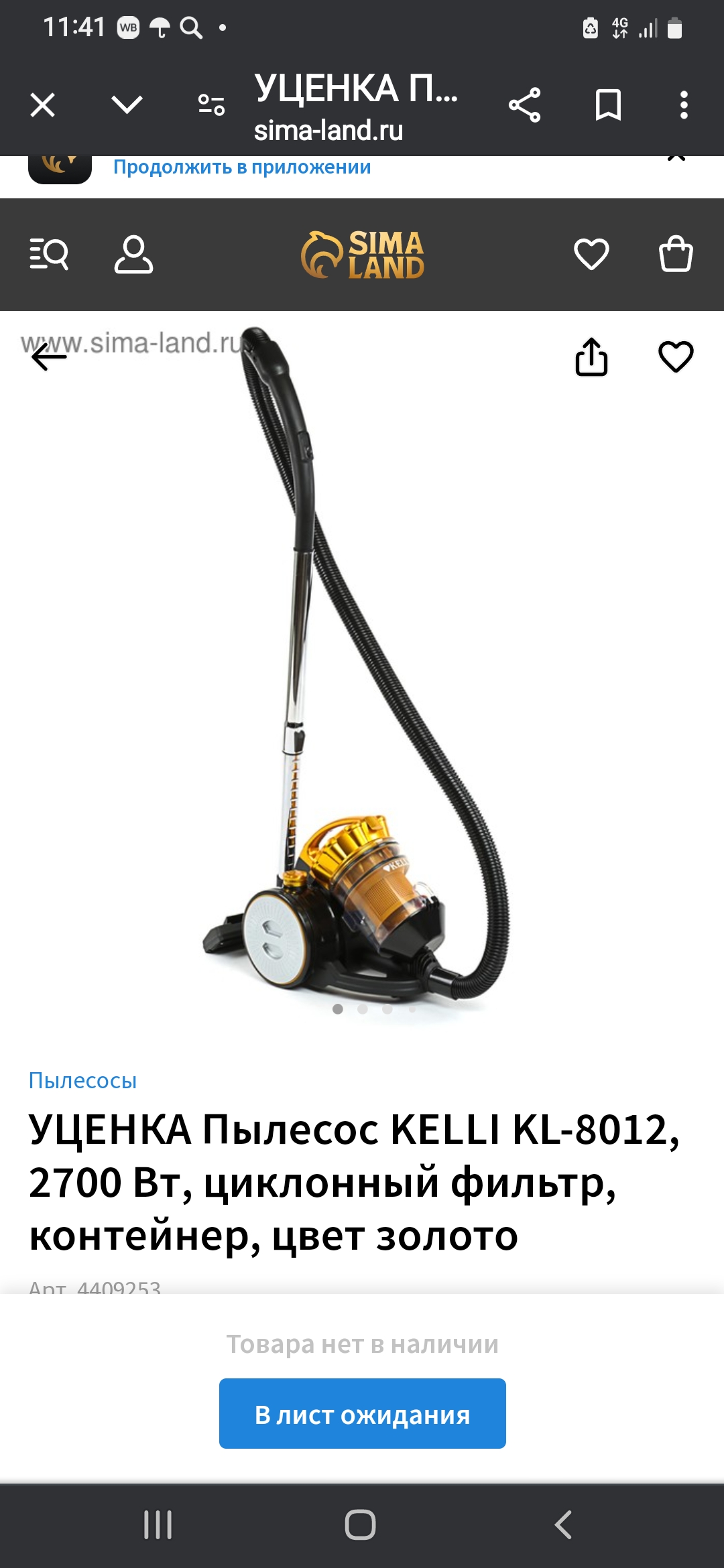 Контейнер для...