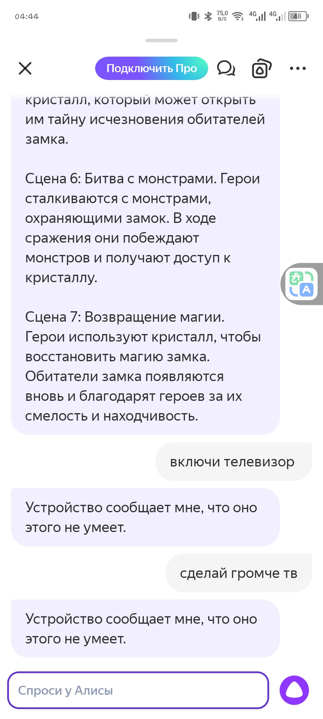 Умный дом с алисой не...