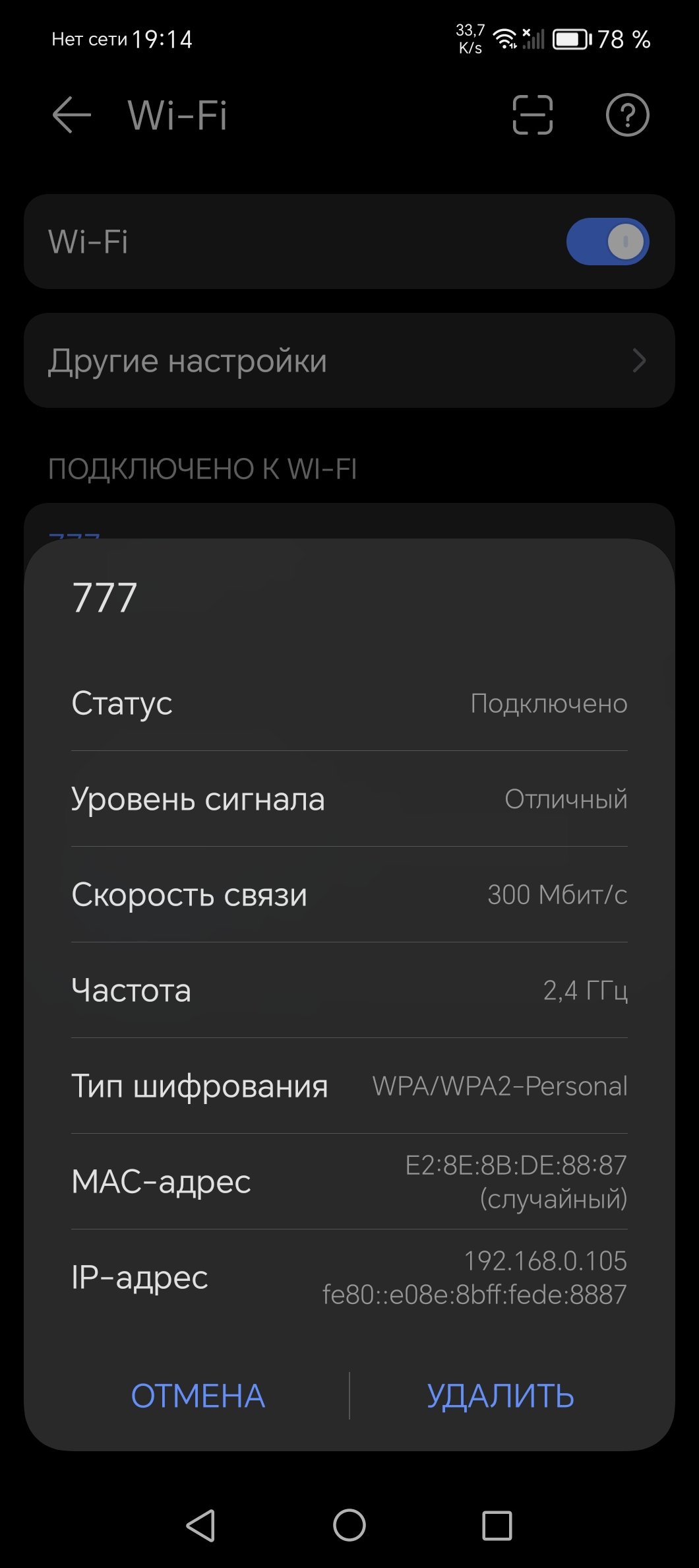 Телефон не показывает...