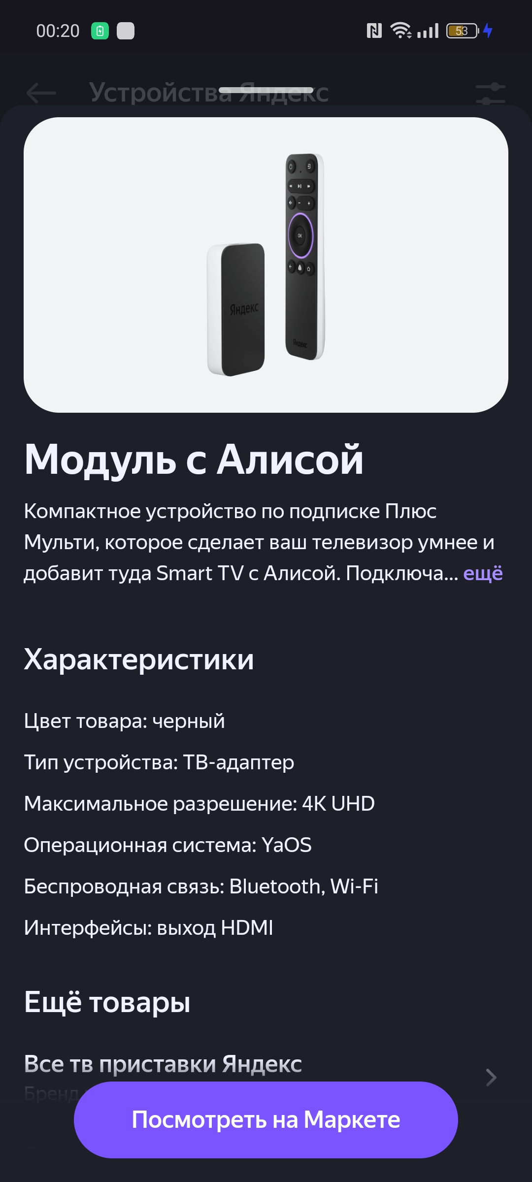 Совместимость...