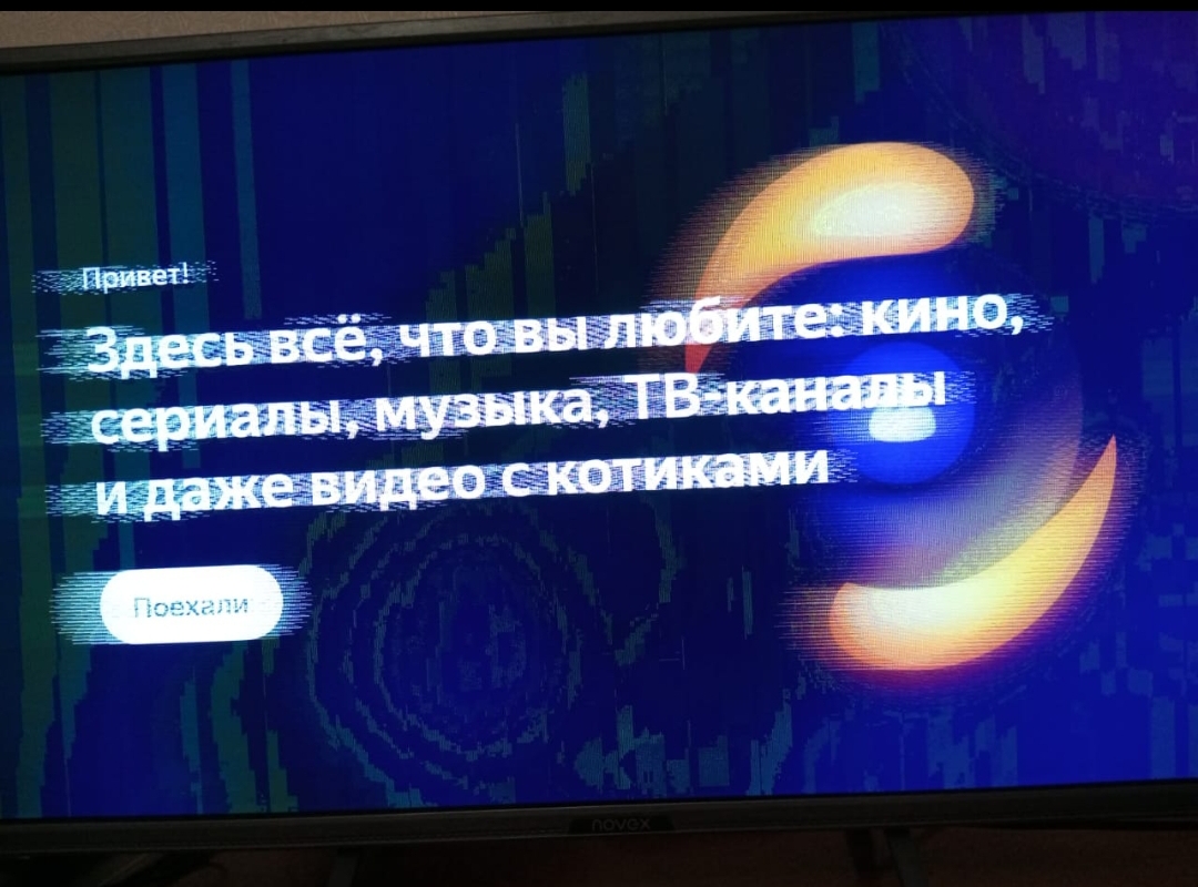 Полосы на экране...