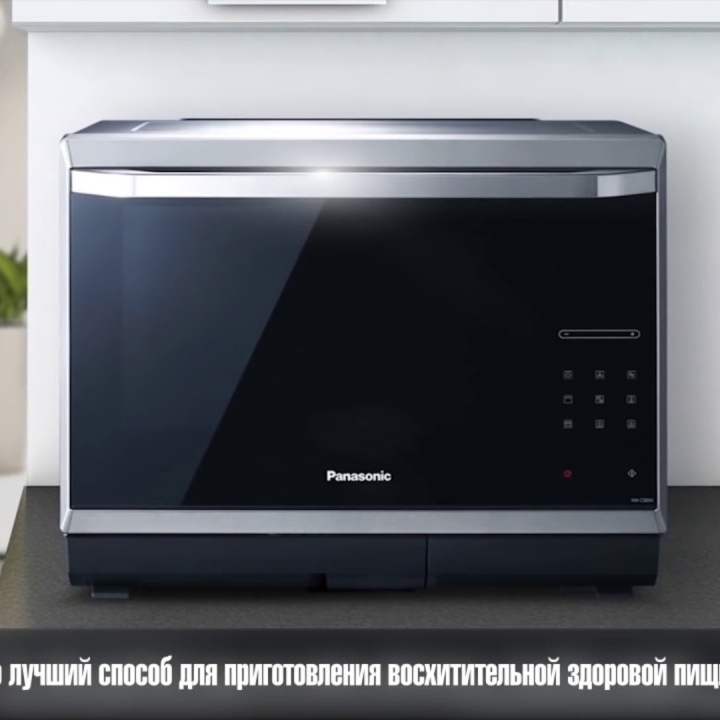 Микроволновка...