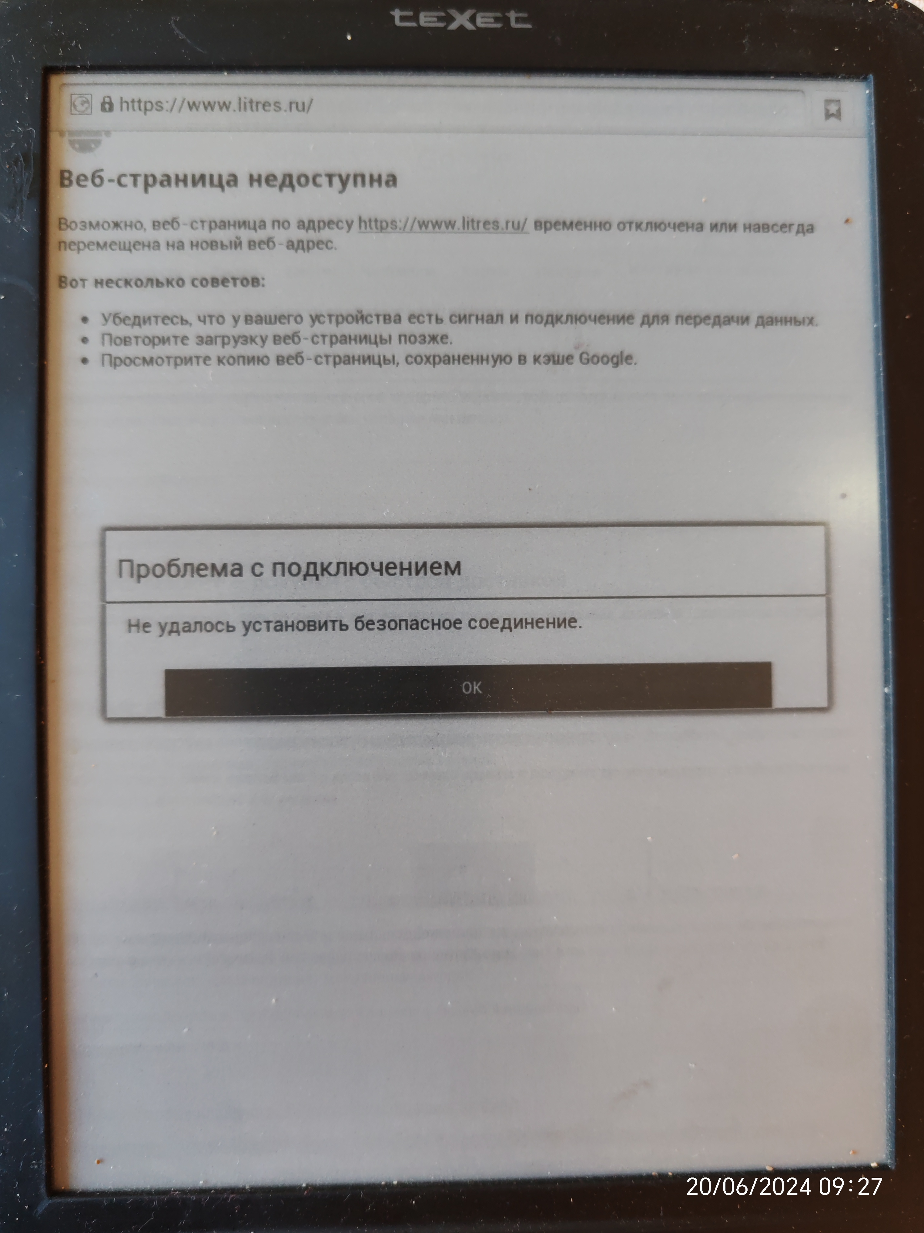 Проблемы с...