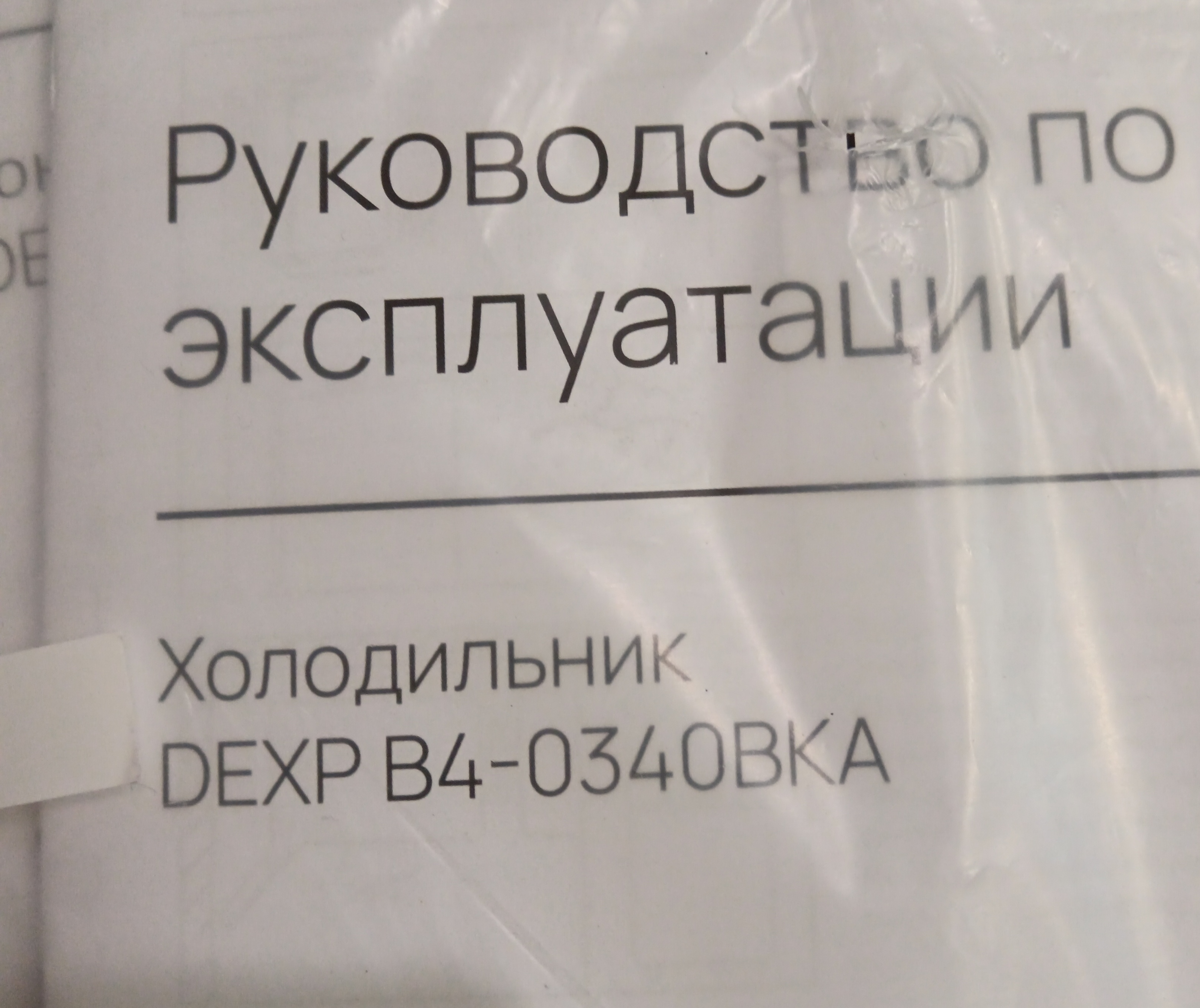 Не охлаждает верхняя...