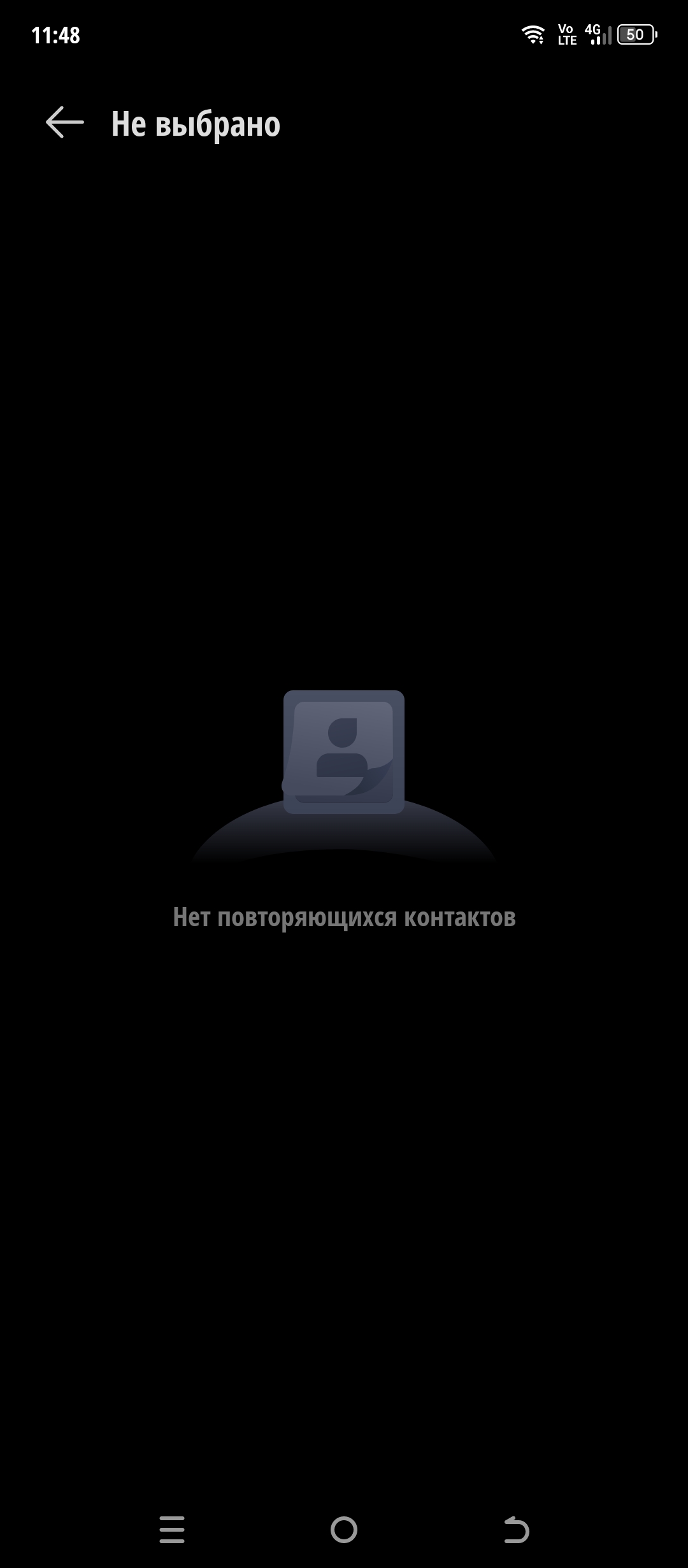 Почему не...