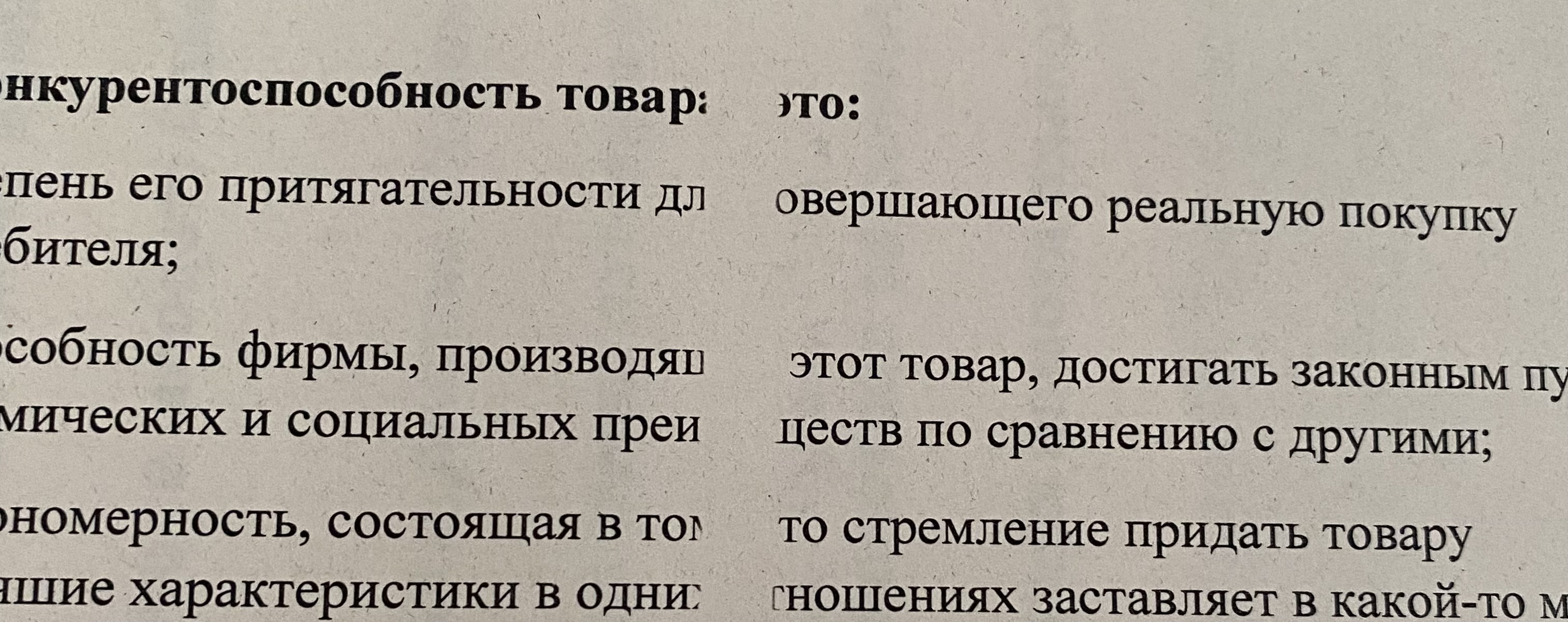 Принтер плохо...