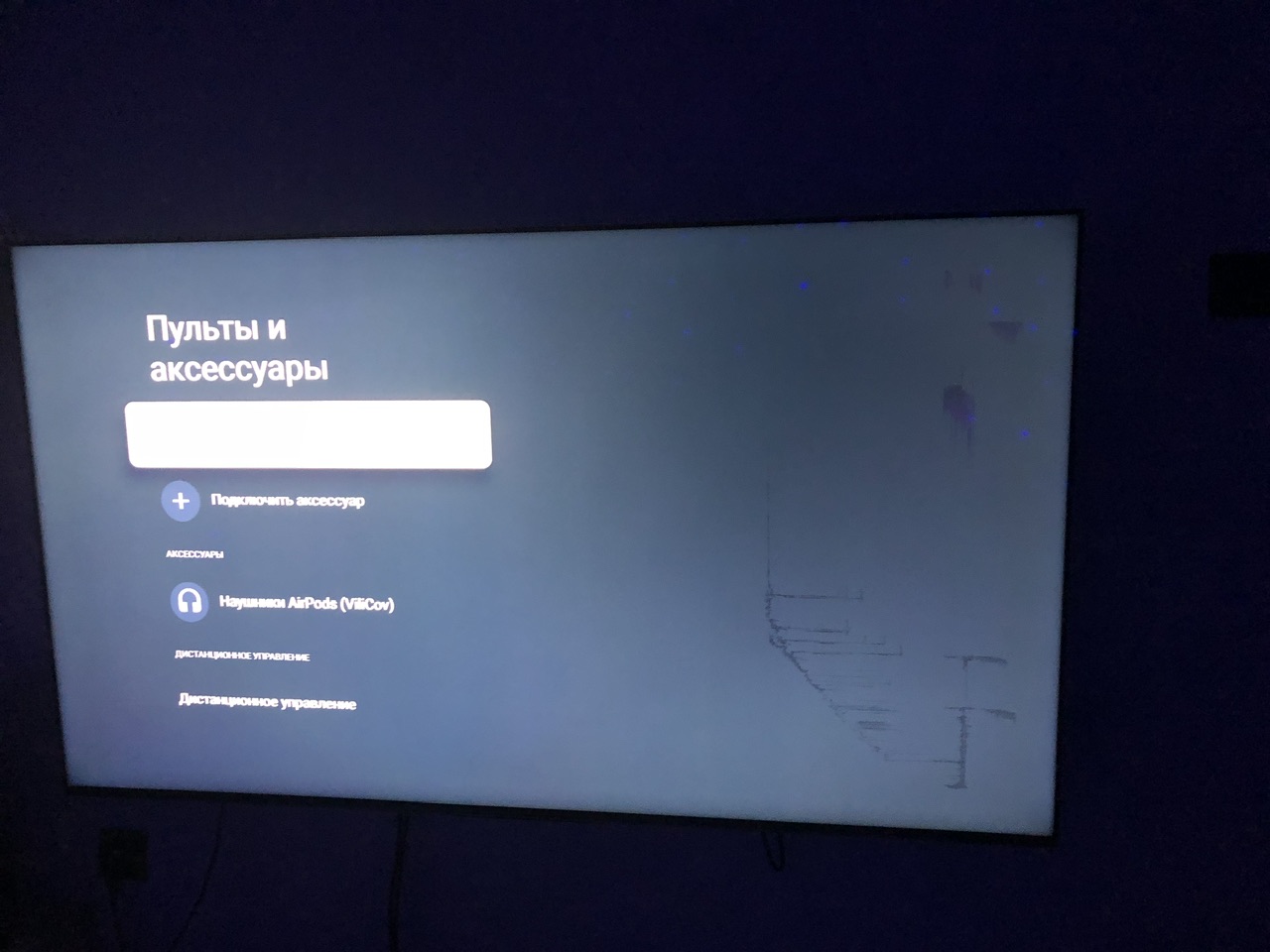 Артефакты на экране...