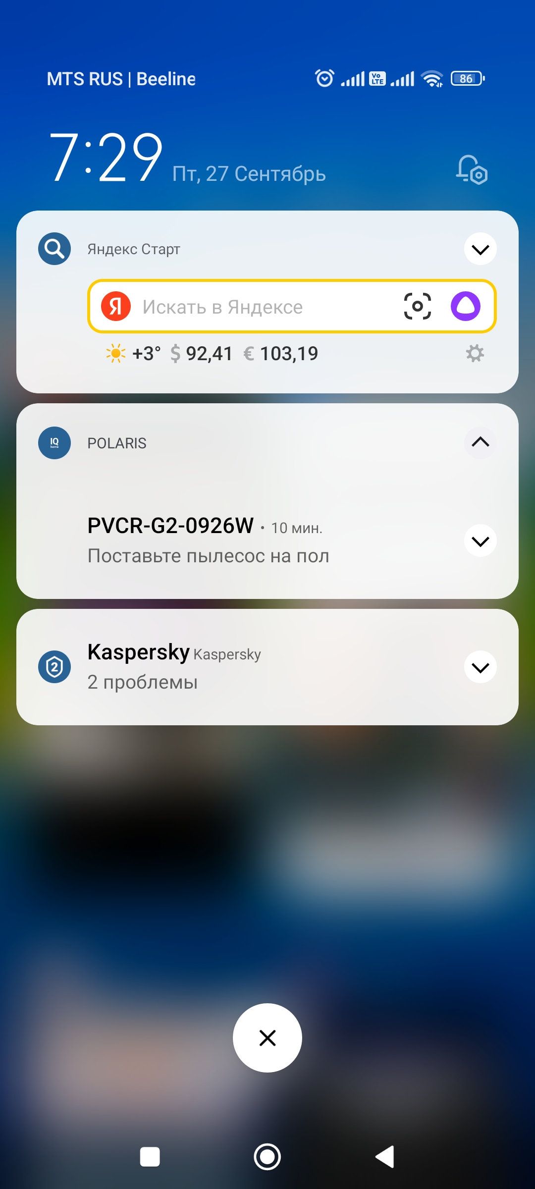 Робот пылесос не...