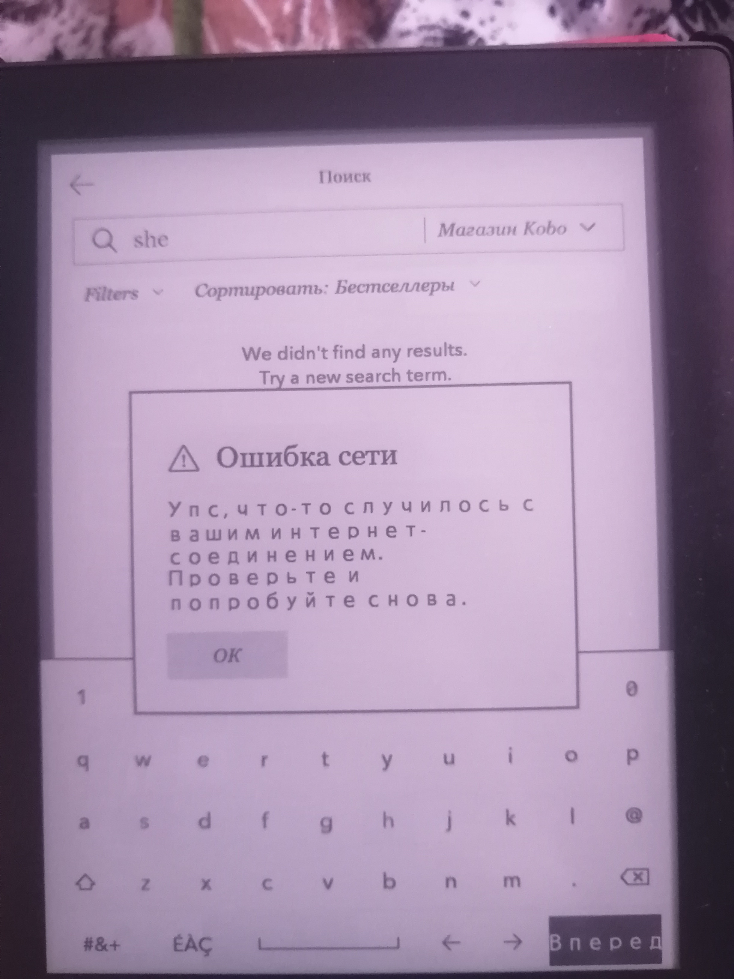 Как зайти на литрес с...