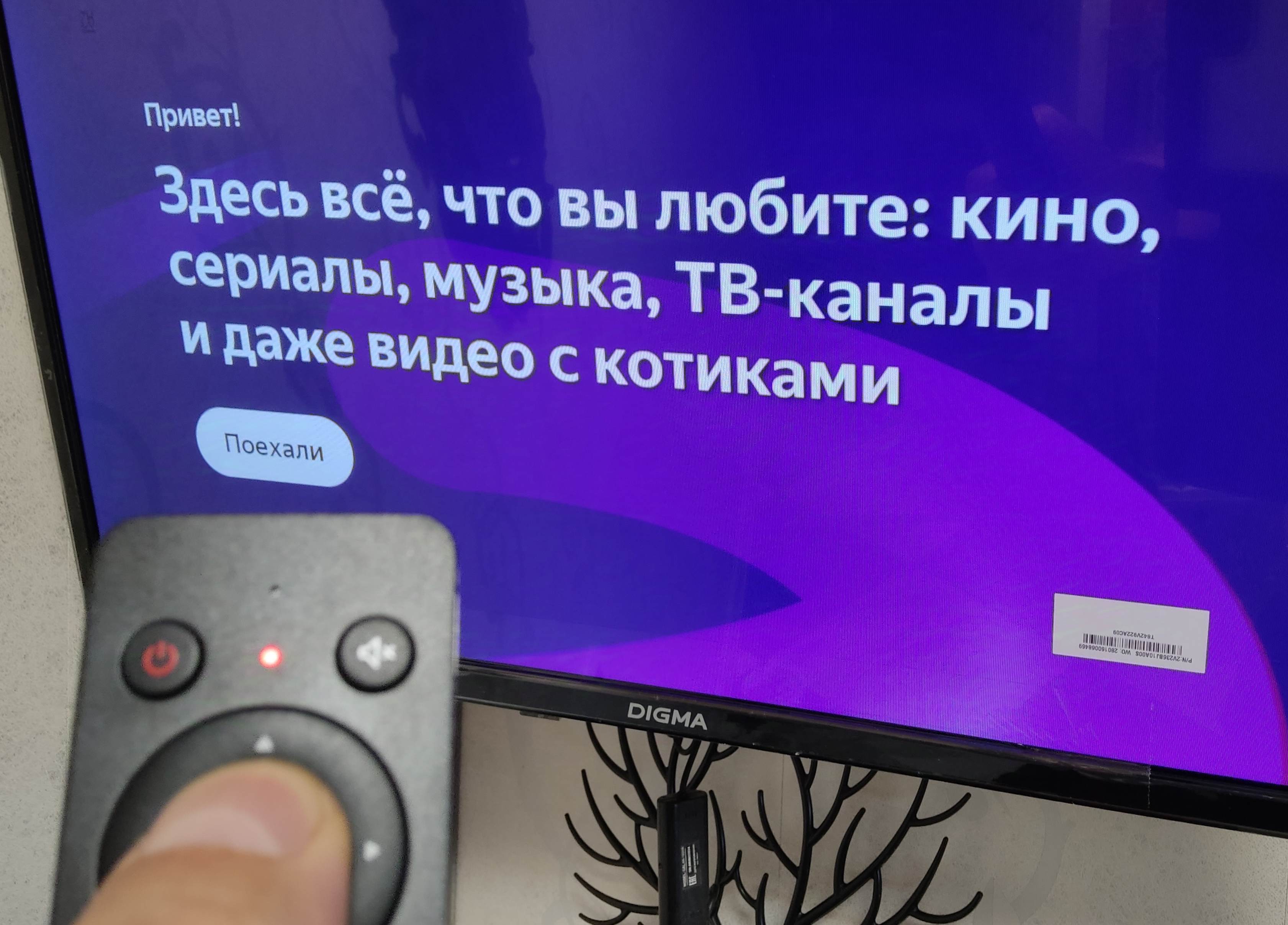 Телевизор не работает...